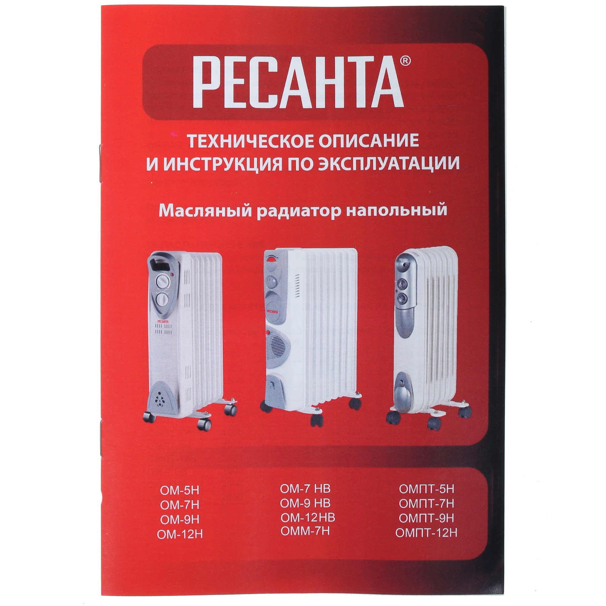 1303229 Масляный обогреватель Ресанта ОМ-5Н белый STDN-0130906 - Вид №6