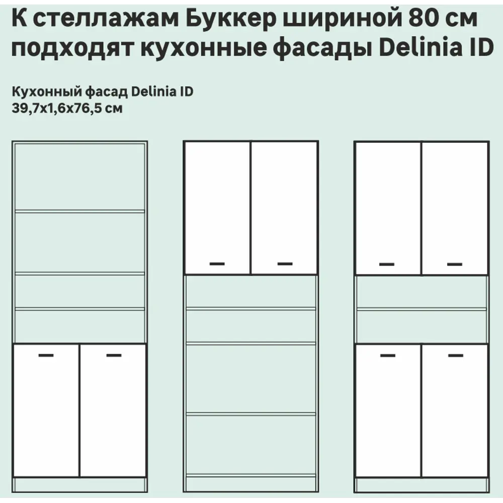 Стеллаж БУККЕР Органайзер для книг и аксессуаров с регулируемыми полками 82851587 STLM-0037034 - Вид №6
