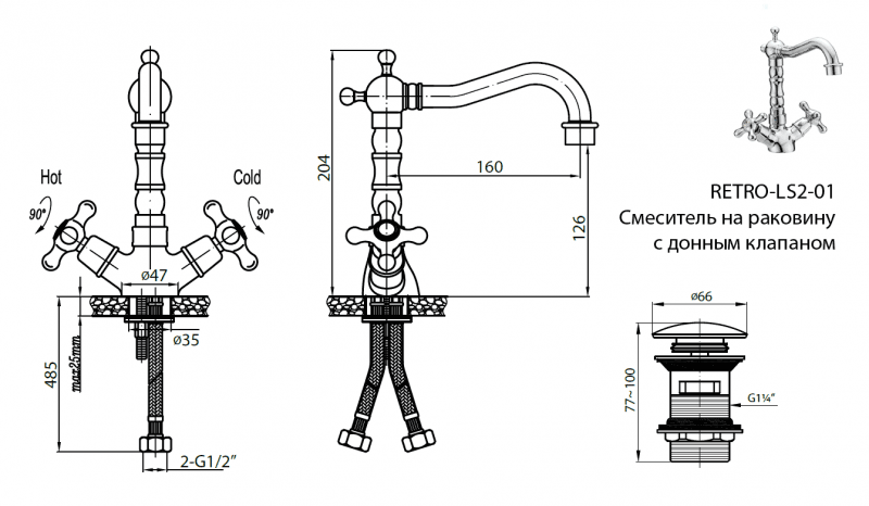 Смеситель для раковины CEZARES RETRO-C-LS2-02 - Вид №1