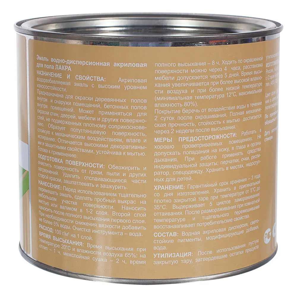Эмаль для пола Лакра DIY цвет дуб 1.9 кг 18506536 STLM-2124095  - Вид №3