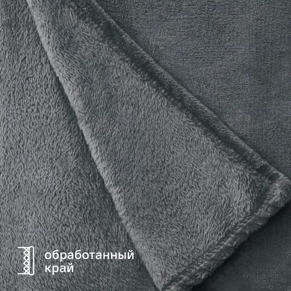 Плед KREAFORTA Flandria 200x220 см микрофибра цвет графитовый STLM-2111672 - Вид №5