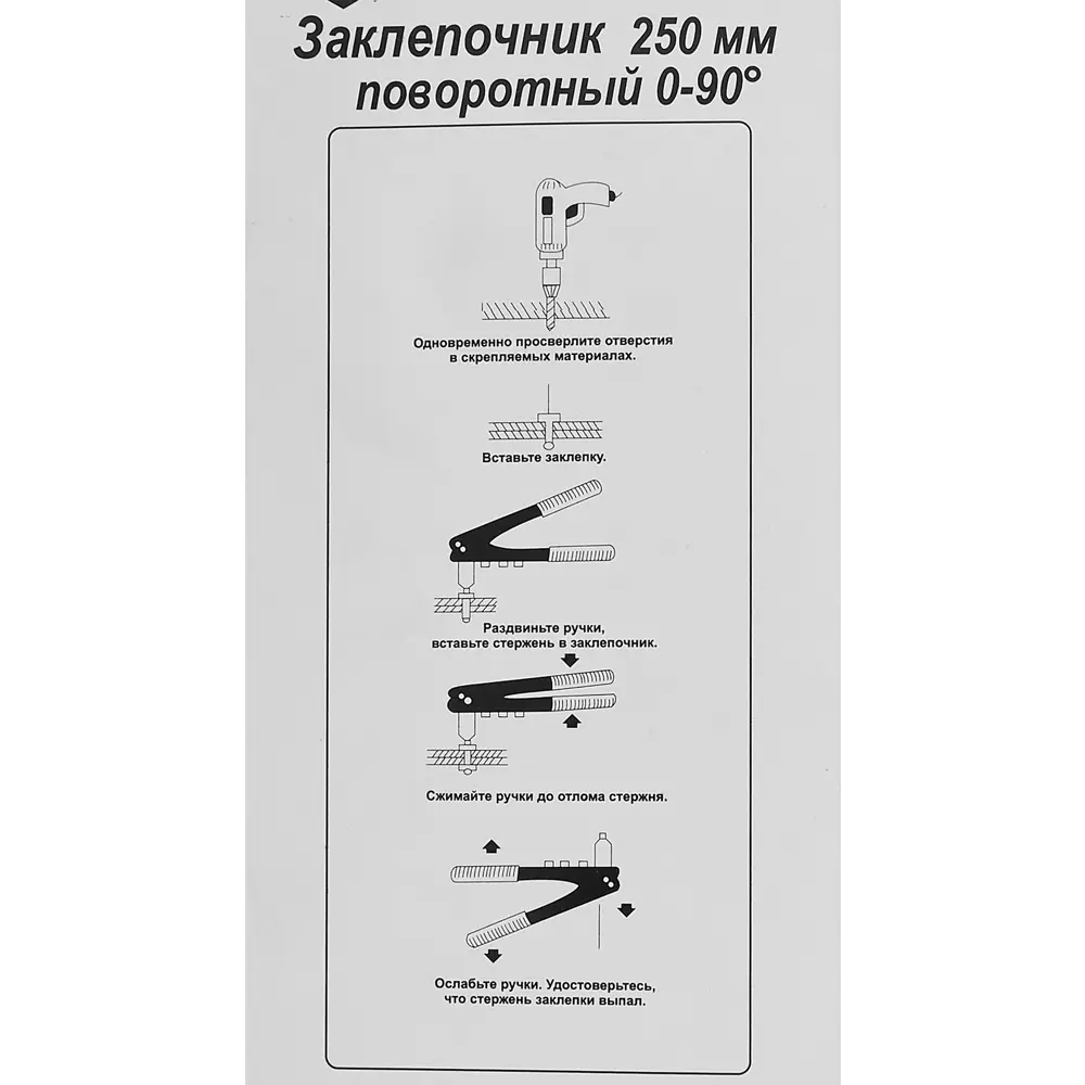 Заклёпочник Вихрь поворотный 90° с набором насадок 85312416 STLM-0061243 - Вид №3