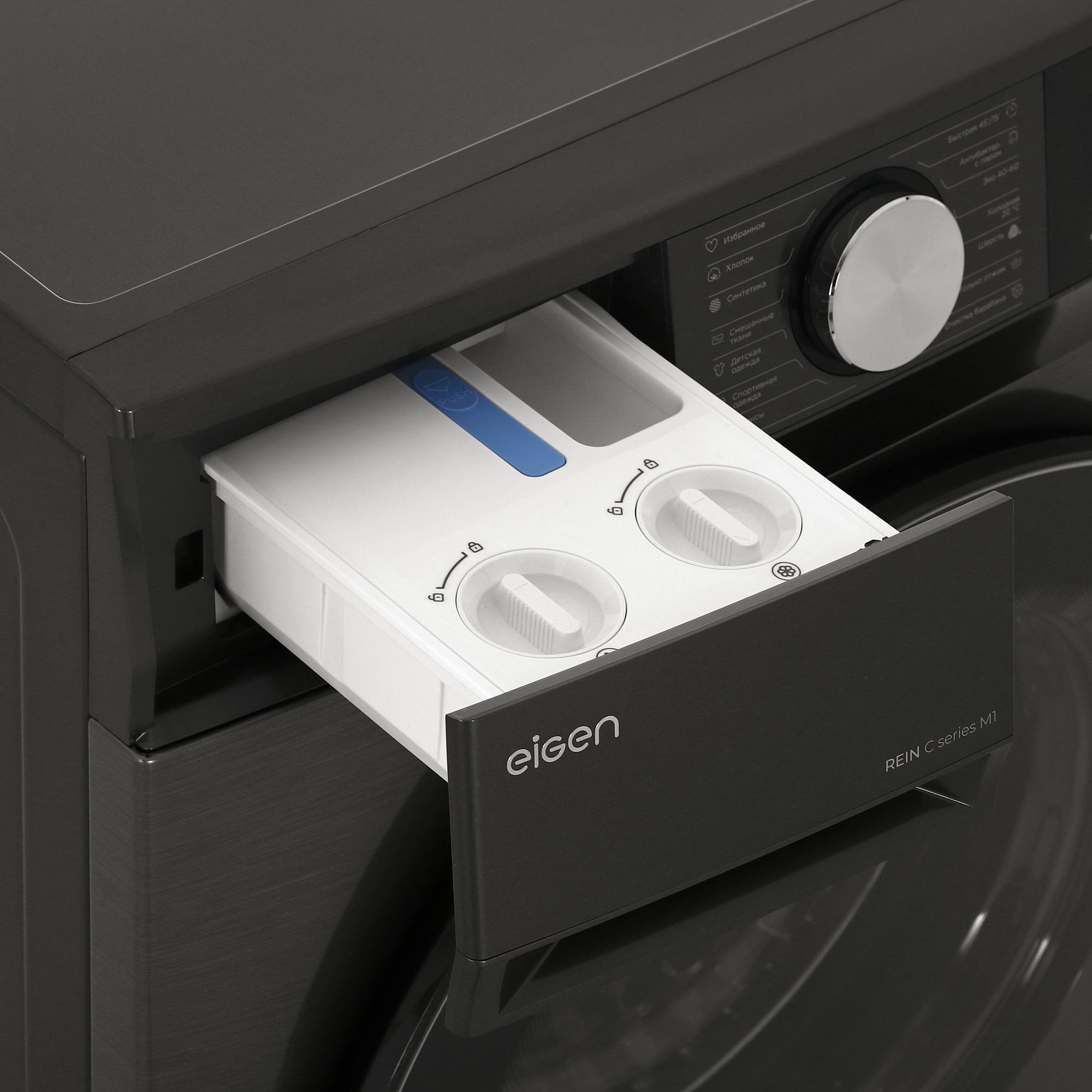 9162440 Стиральная машина Eigen Rein C series M1 серый STDN-0122739 - Вид №9