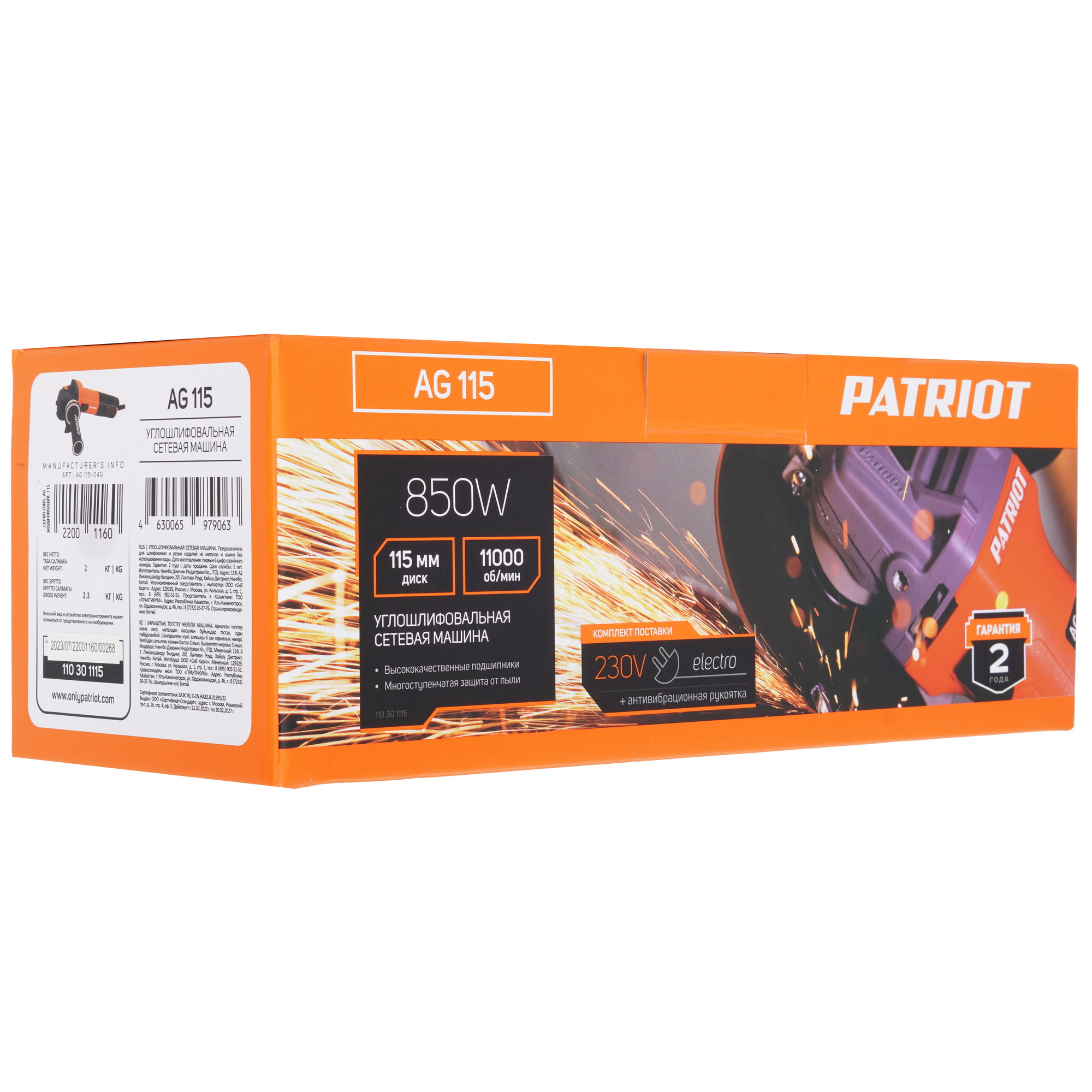 Углошлифовальная машина (УШМ) PATRIOT Expert AG 115 9251562 STDN-0069347 - Вид №9