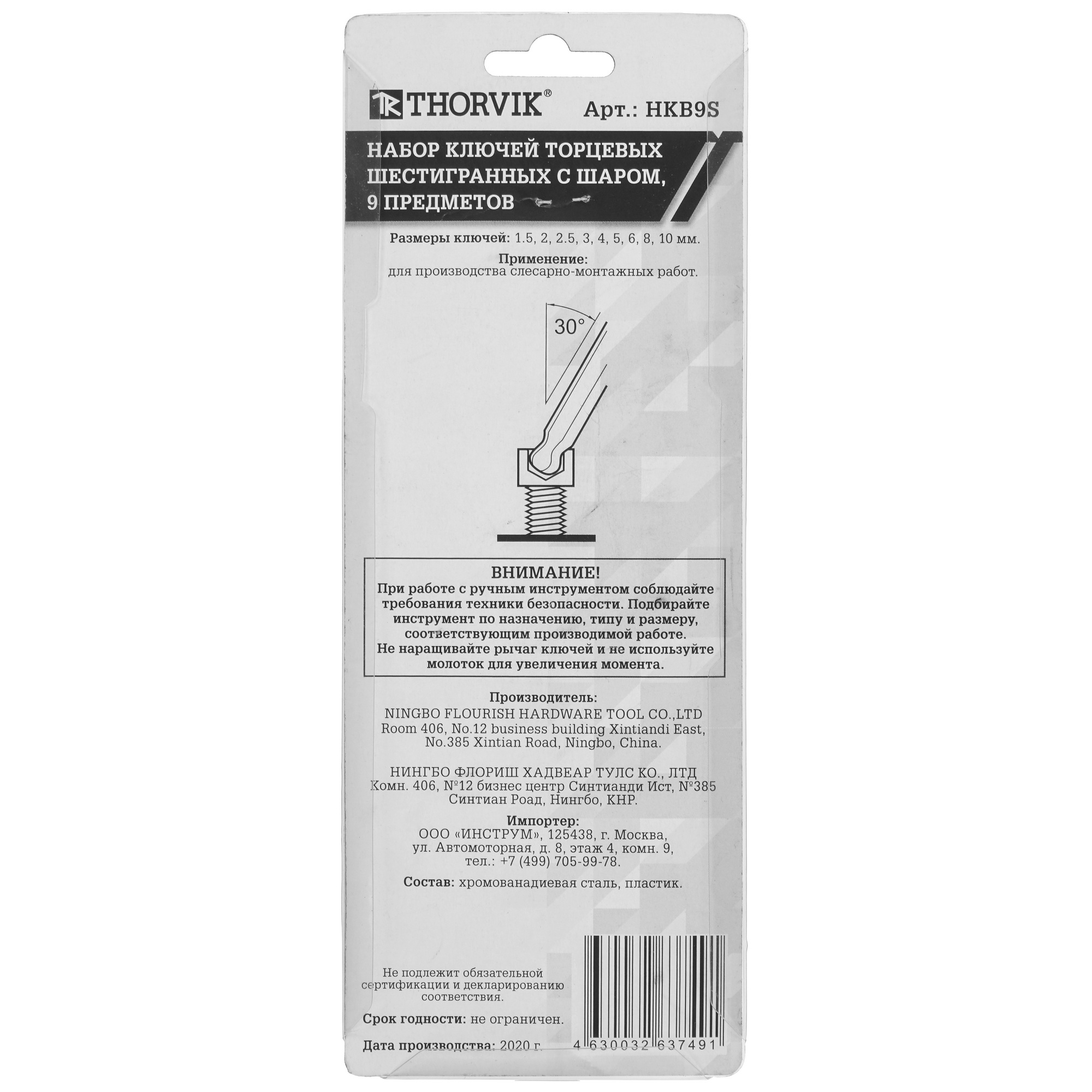 Набор ключей Thorvik 53075 9105221 STDN-0048360 - Вид №3