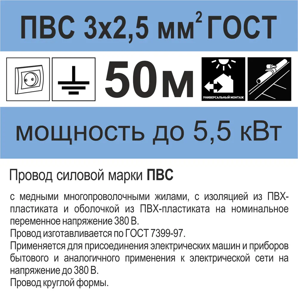 Провод Камкабель ПВС 3x2.5 50 м ГОСТ цвет белый 81933804 STLM-2119972  - Вид №4