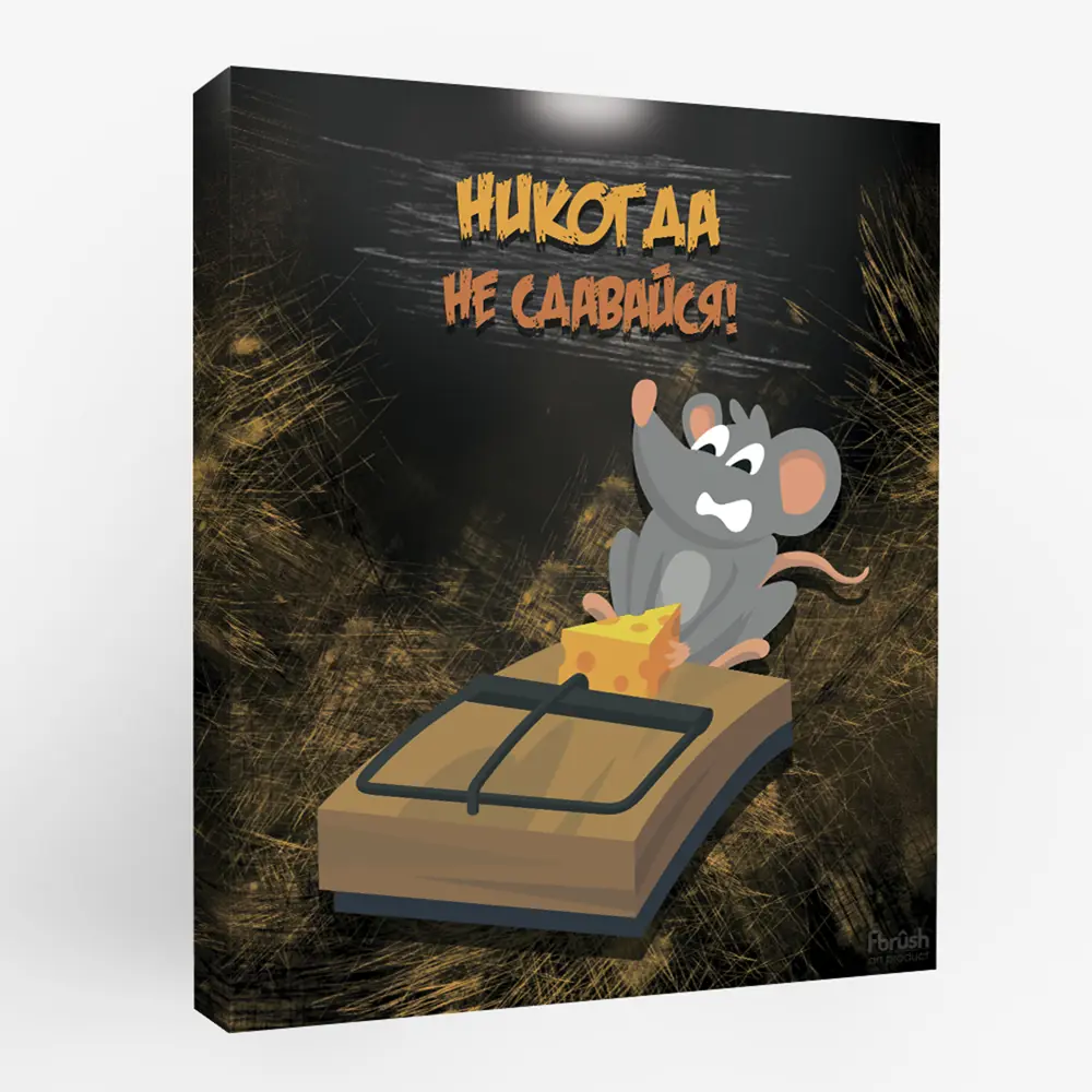 Картина на холсте "Ловушка" 40x50 см 82887134 STLM-2200445 FBRUSH  - Вид №1