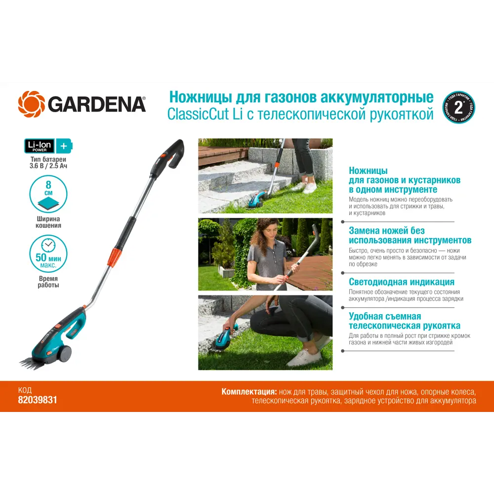 Ножницы аккумуляторные Gardena ClassicCut Li 3.6 В 1x2.5 Ач АКБ и ЗУ входит в комплект STLM-2040842 - Вид №7
