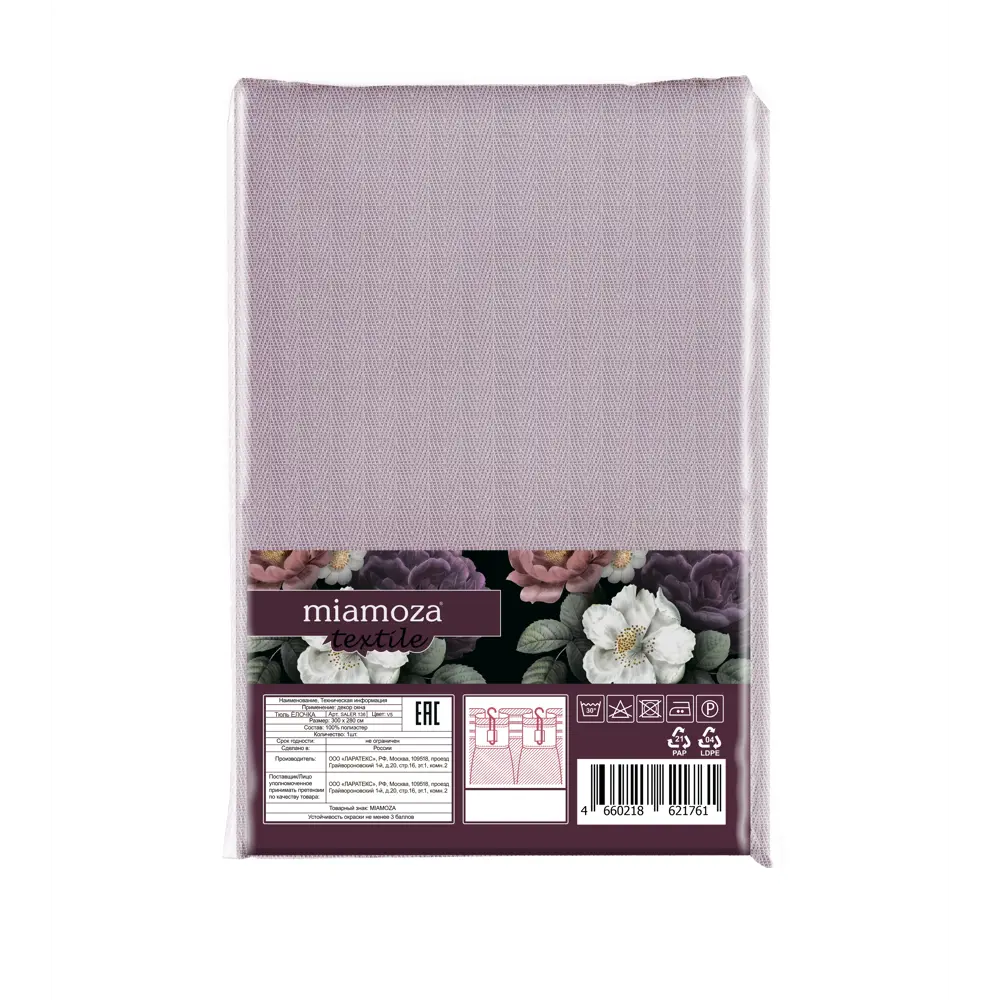 MIAMOZA Тюль Елочка - розовая сетка для уютного интерьера 89398904 STLM-1565863 - Вид №6