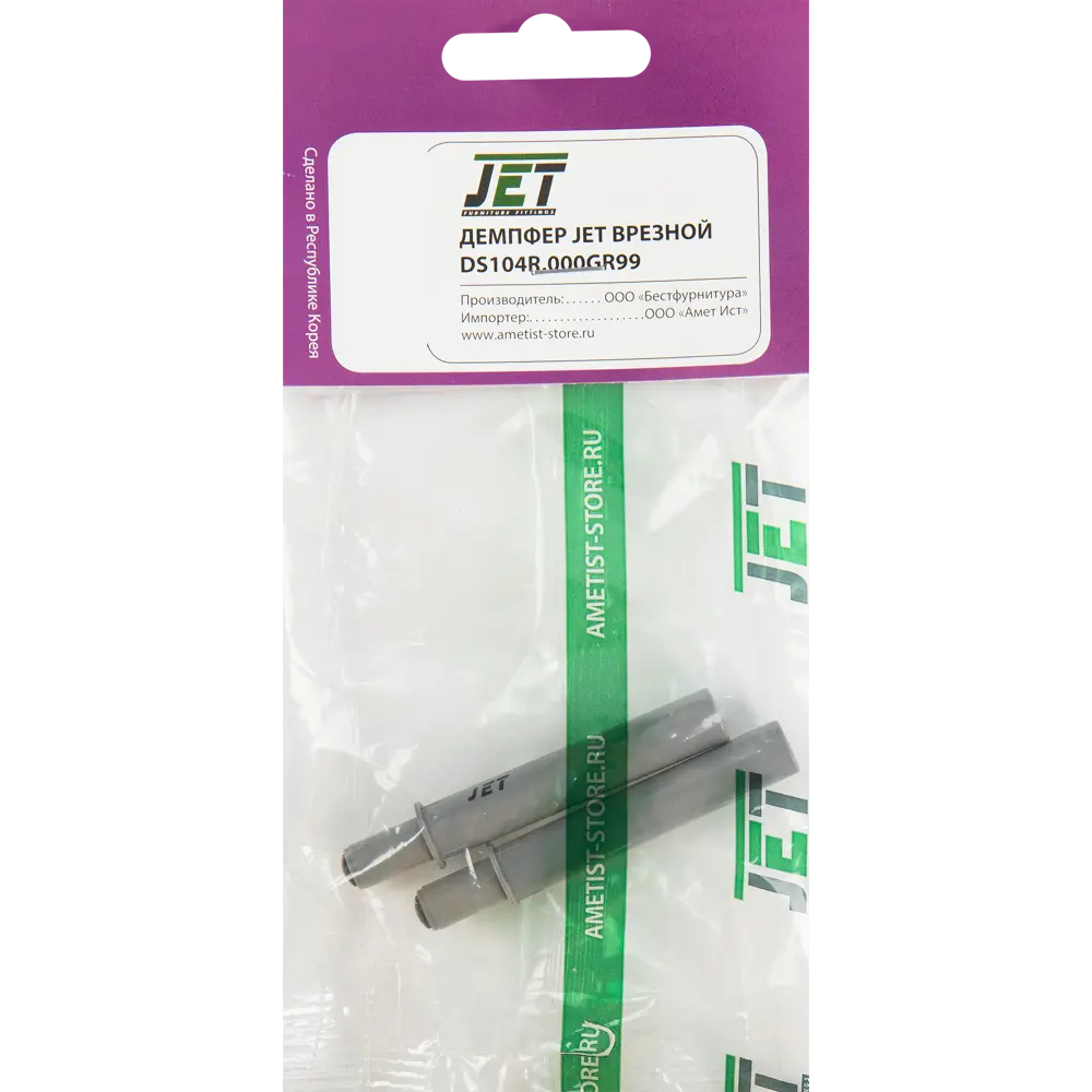 Jet Демпфер врезной для плавного закрывания фасадов, 2 шт 12596841 STLM-0002256 - Вид №1