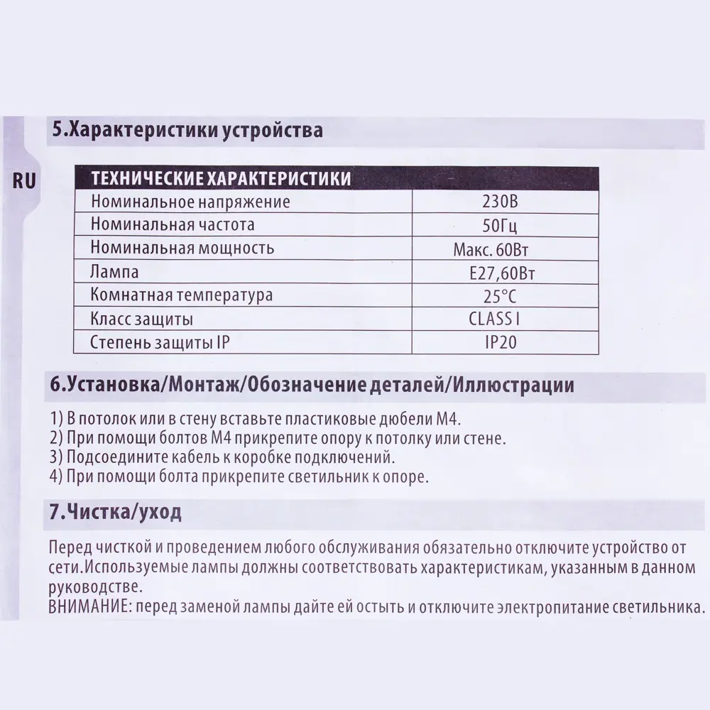Спот Basico 2xE27x60 Вт, металл, цвет белый 18476648 STLM-2114296 Santreyd  - Вид №2
