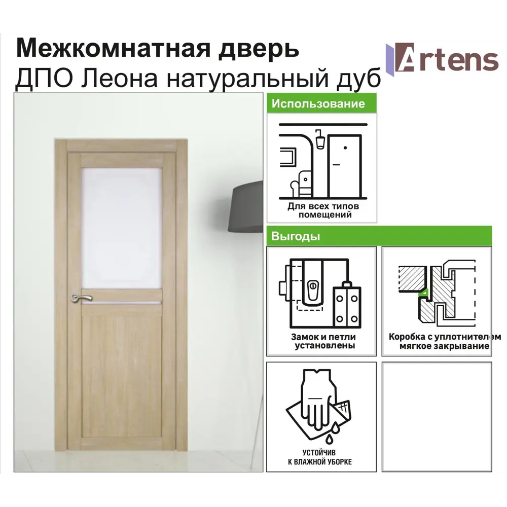 Дверь межкомнатная остеклённая Artens Леона 70x200 см цвет натуральный дуб STLM-2056095 - Вид №6