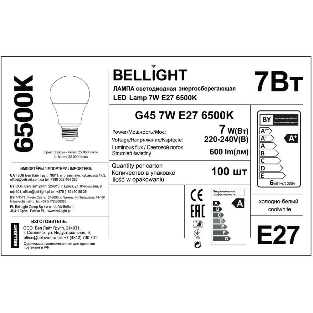 LED-лампа Bellight E27 шар 7Вт холодный белый свет 86170852 STLM-0066651 - Вид №4