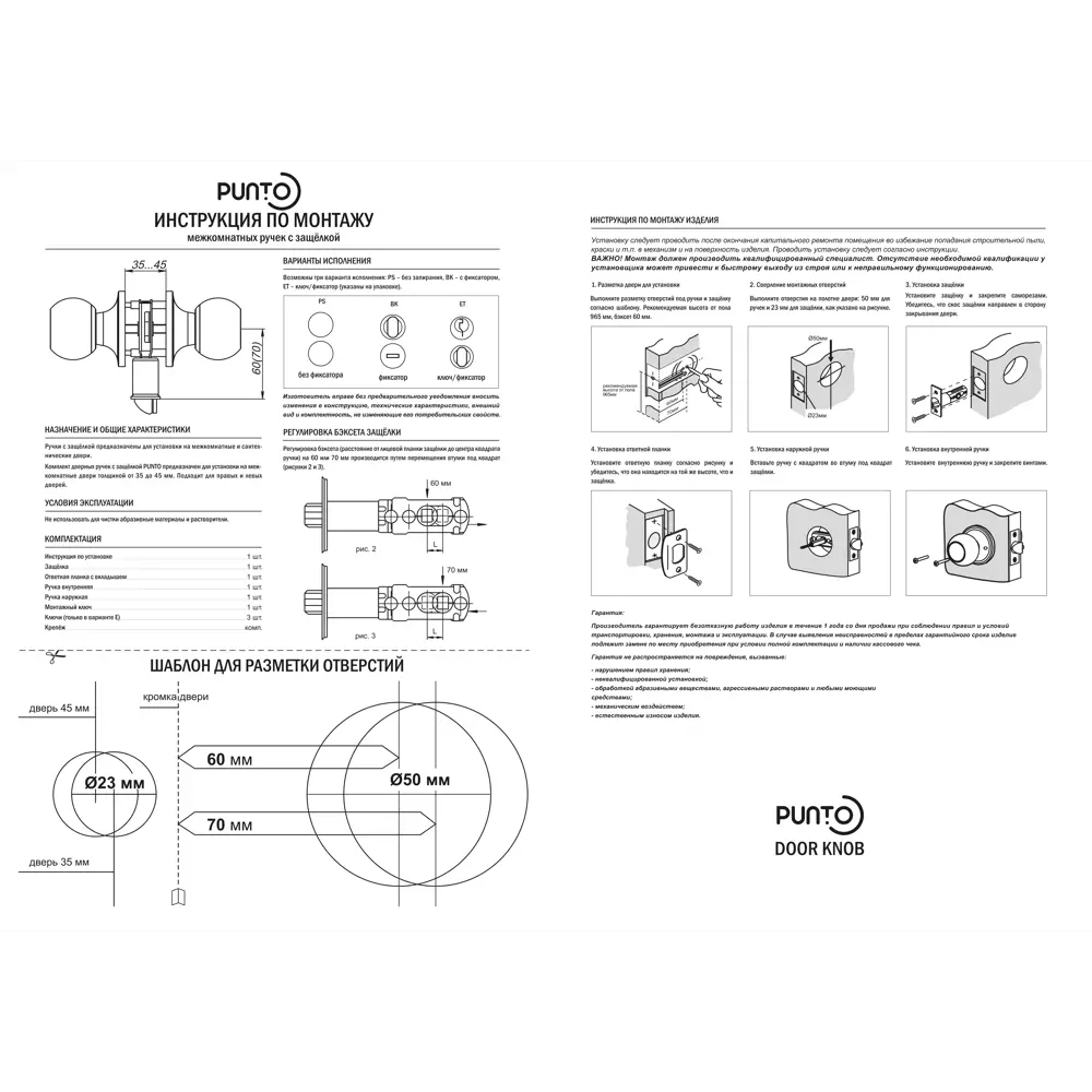 Дверная ручка-шар Фабрика замков с фиксатором и сменой направления 89347006 STLM-1397155 - Вид №3