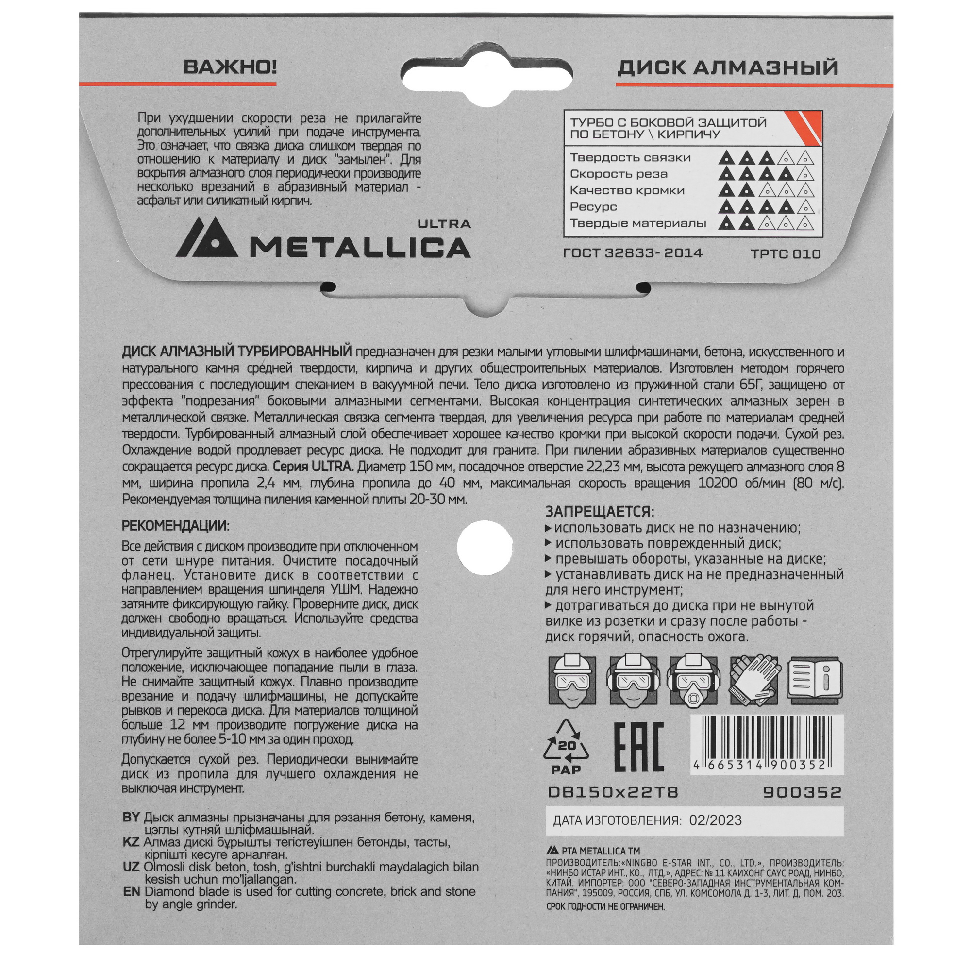 Диск алмазный METALLICA 900352 9165008 STDN-0079719 - Вид №2