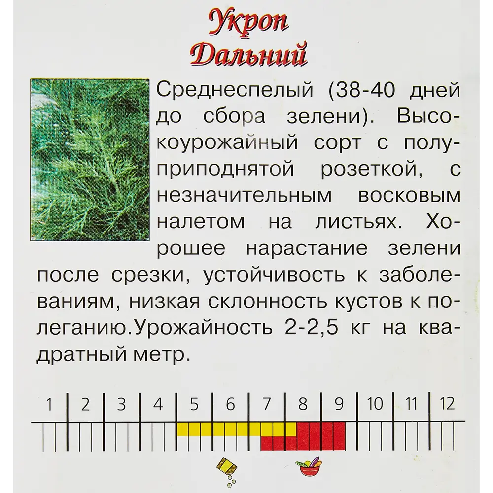Семена пряных трав Agroni укроп Дальний 87030180 STLM-2195679  - Вид №2
