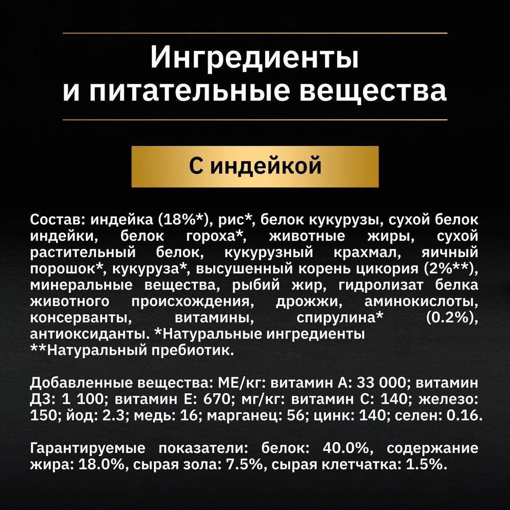 ПР0058661 Корм для кошек Nature Elements с чувствительным пищеварением или особыми предпочтениями в еде, индейка сух. 200 г Pro Plan  - Вид №5