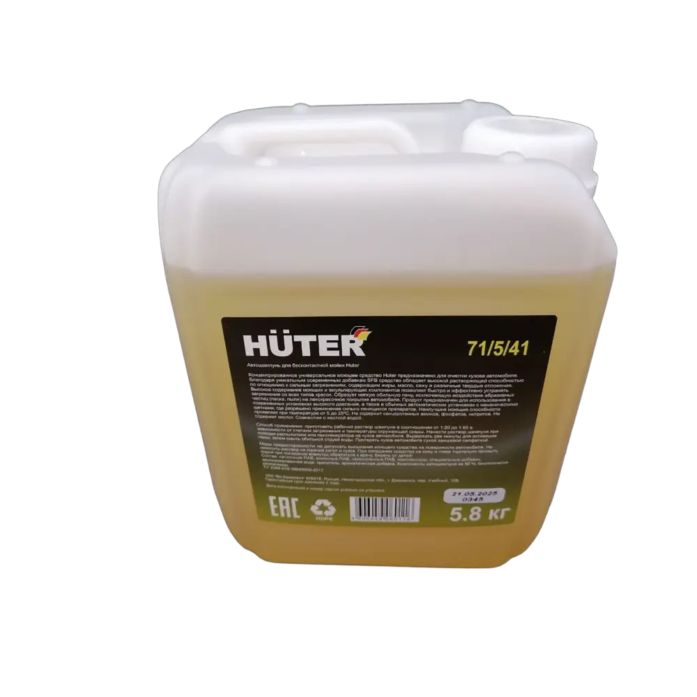 Автошампунь для бесконтактной мойки Huter Active Foam 5 л STLM-2060247 - Вид №2