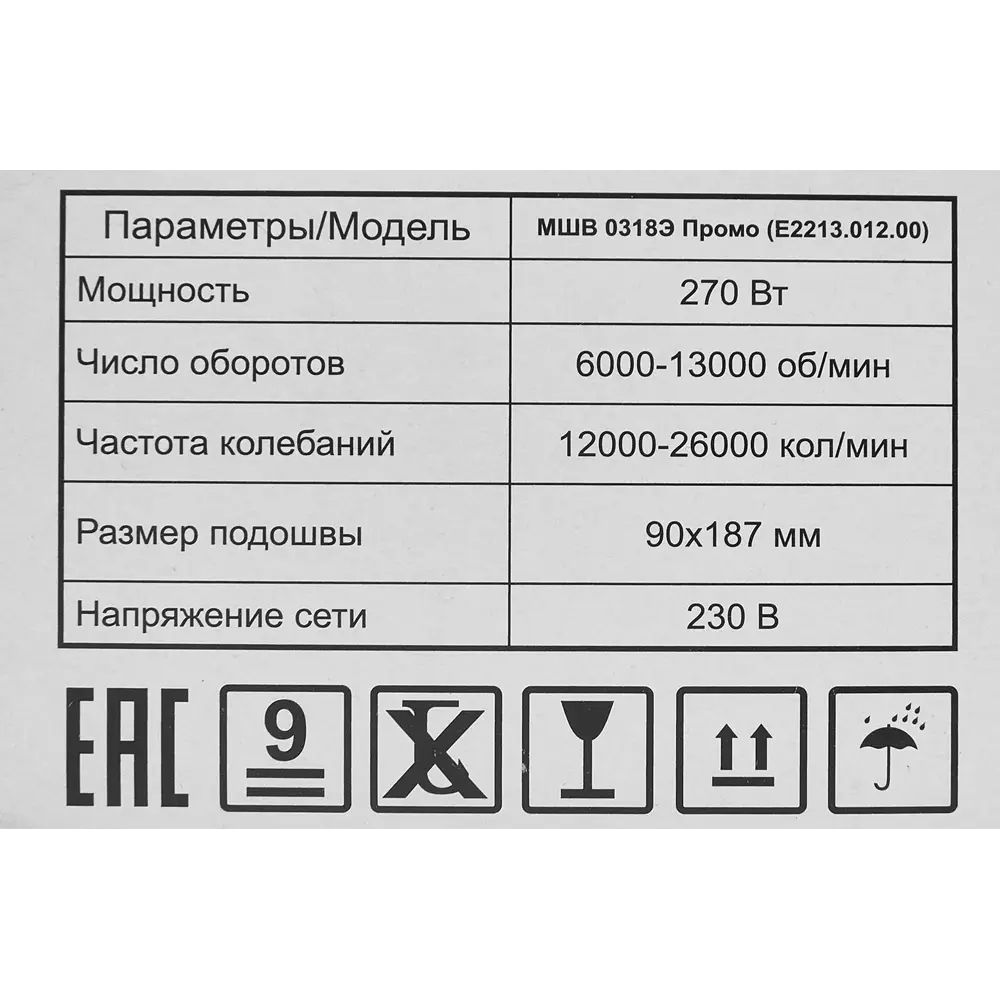 Вибрационная шлифмашина Elitech 0318Э с электронной регулировкой 87718999 STLM-0075350 - Вид №6