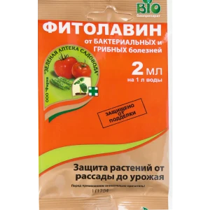 Средство от бактериальных и грибных болезней Фитолавин 2 мл 83280184 STLM-2191367