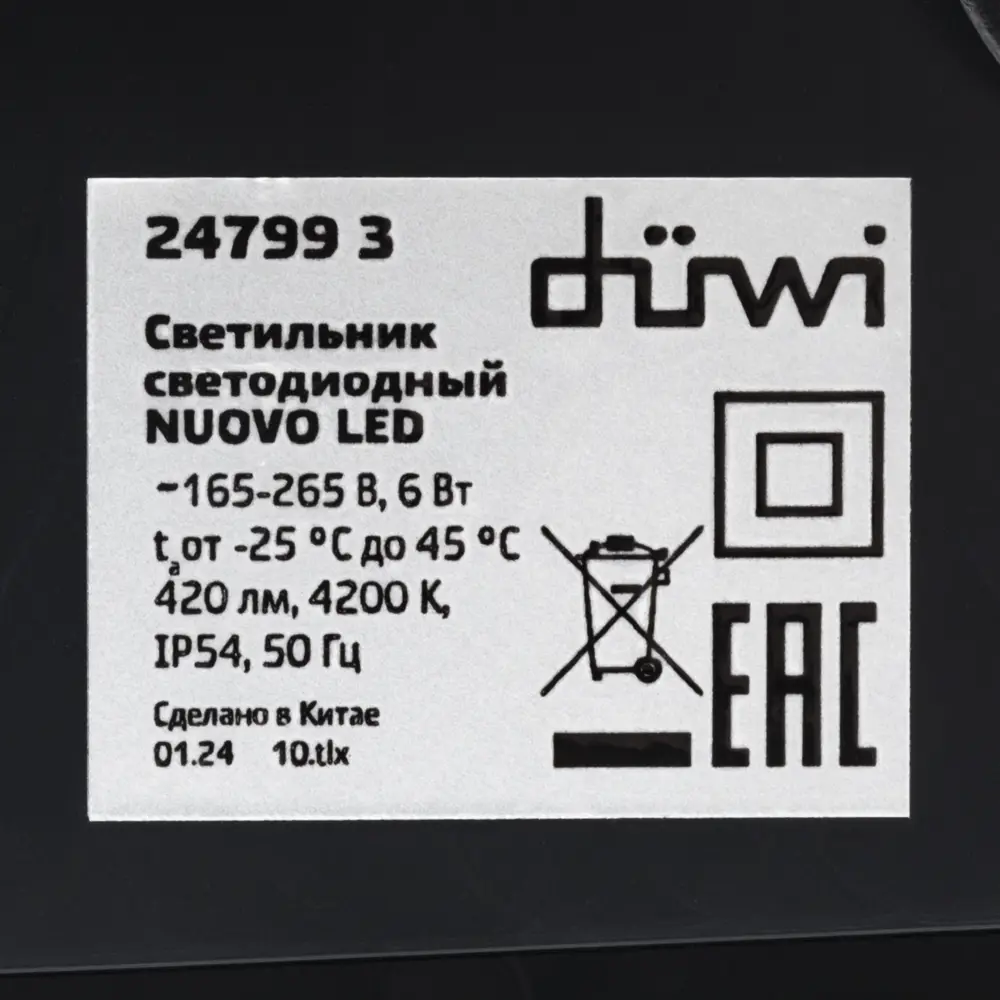 Настенный светильник DUWI Nuovo для уличного освещения 89356749 STLM-1507672 - Вид №7