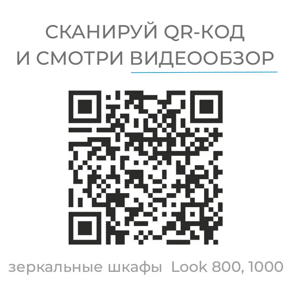 Шкаф для ванной зеркальный подвесной Vigo Look с подсветкой 100х80 см цвет белый STLM-2182320 - Вид №4