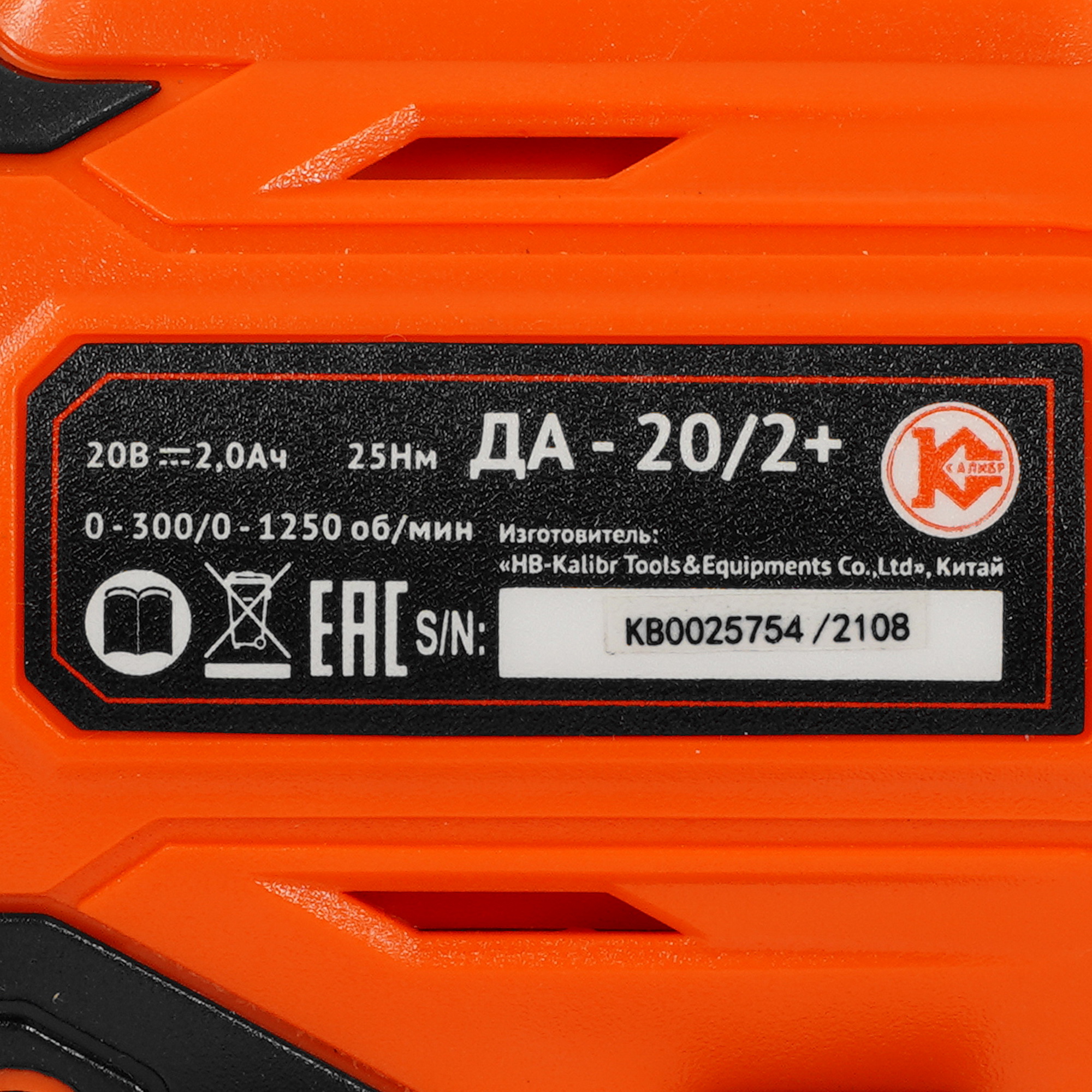 Дрель-шуруповерт Калибр ДА-20/2+ 9958718 STDN-0026504 - Вид №3