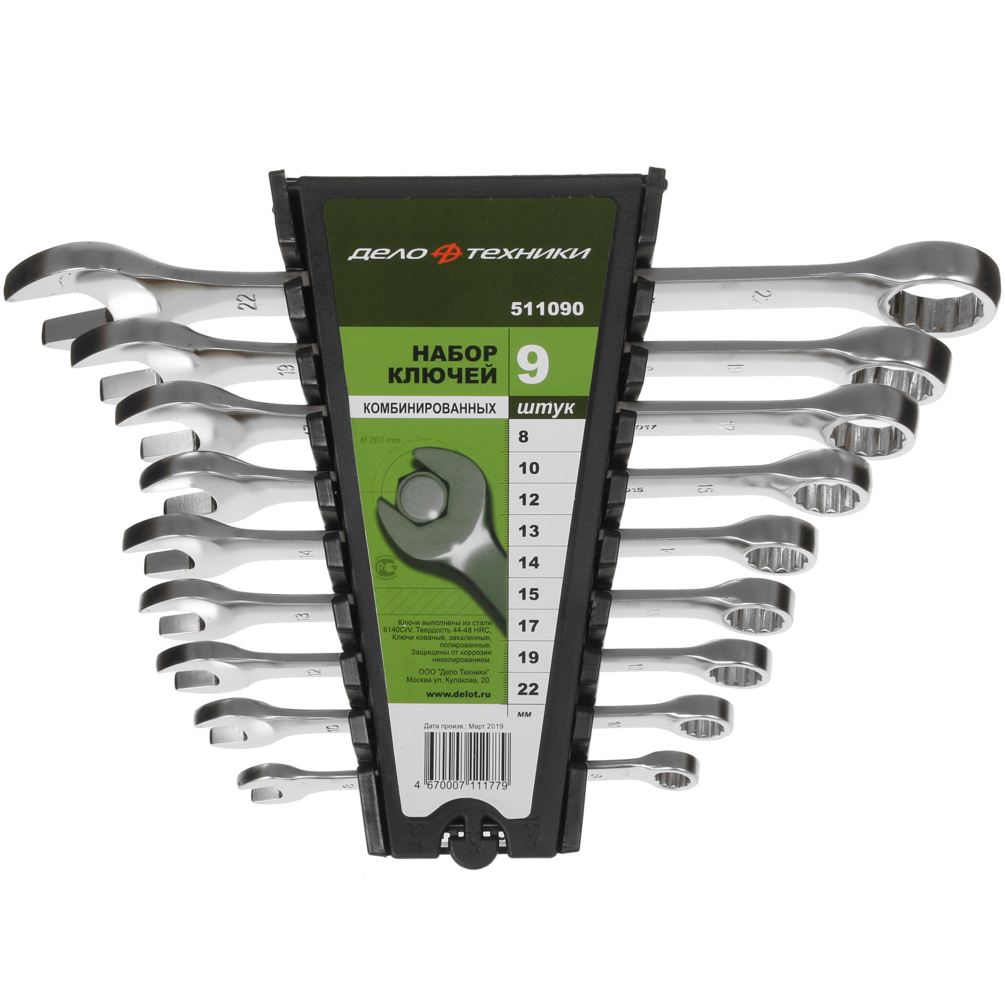 Набор ключей Дело Техники 511090 5310804 STDN-0091859