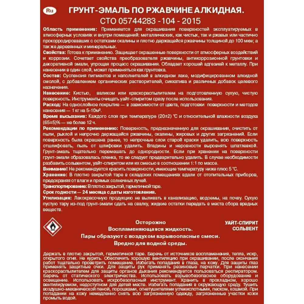 EMPILS Грунт-эмаль 3 в 1 для металла и дерева, серый 82602943 STLM-0031206 - Вид №2