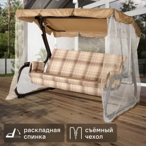 Качели садовые Удачная мебель Женева 3-х местные до 350 кг шоколад 83681946 STLM-2184814