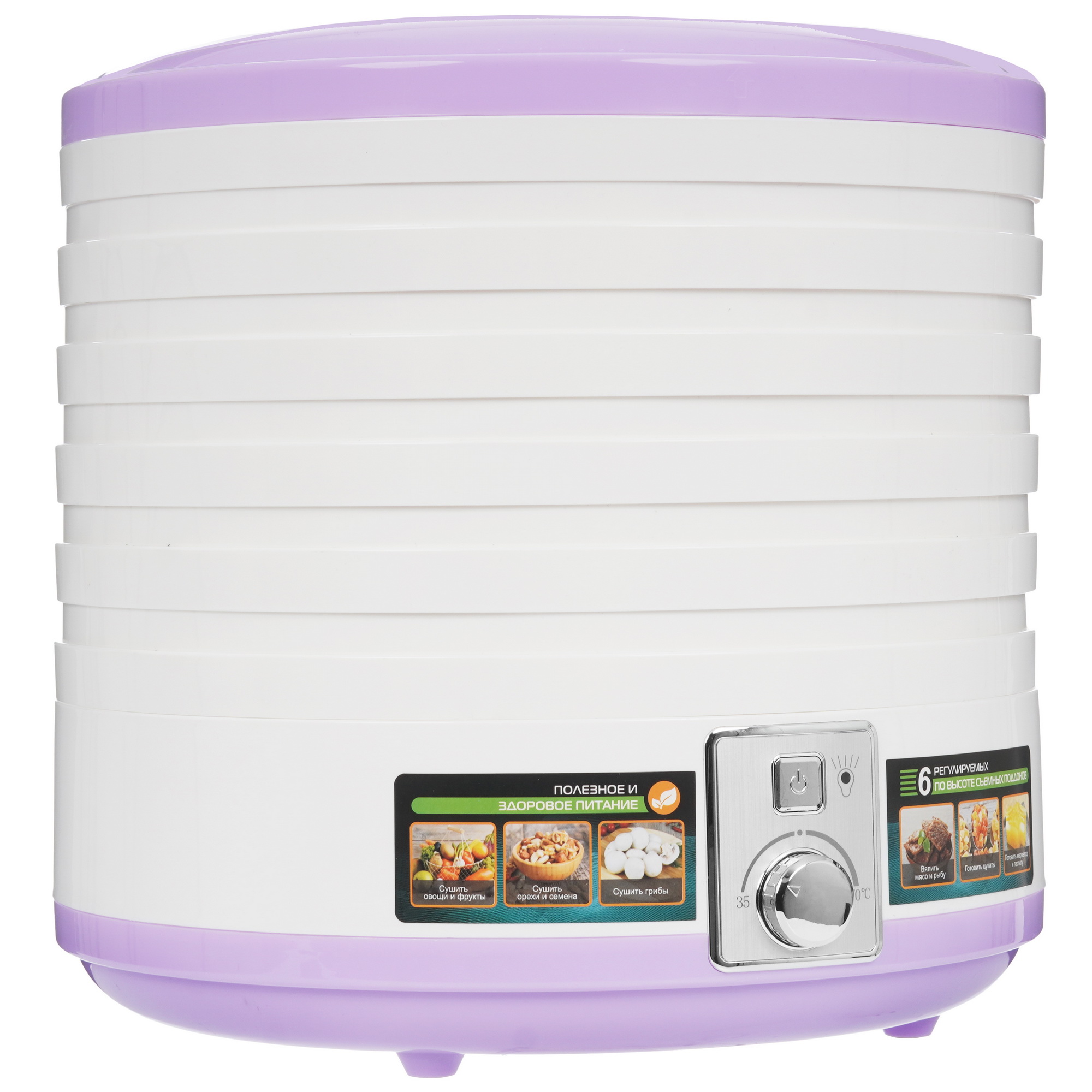 9058645 Сушилка для овощей и фруктов MARTA MT-1882 фиолетовый STDN-0052389