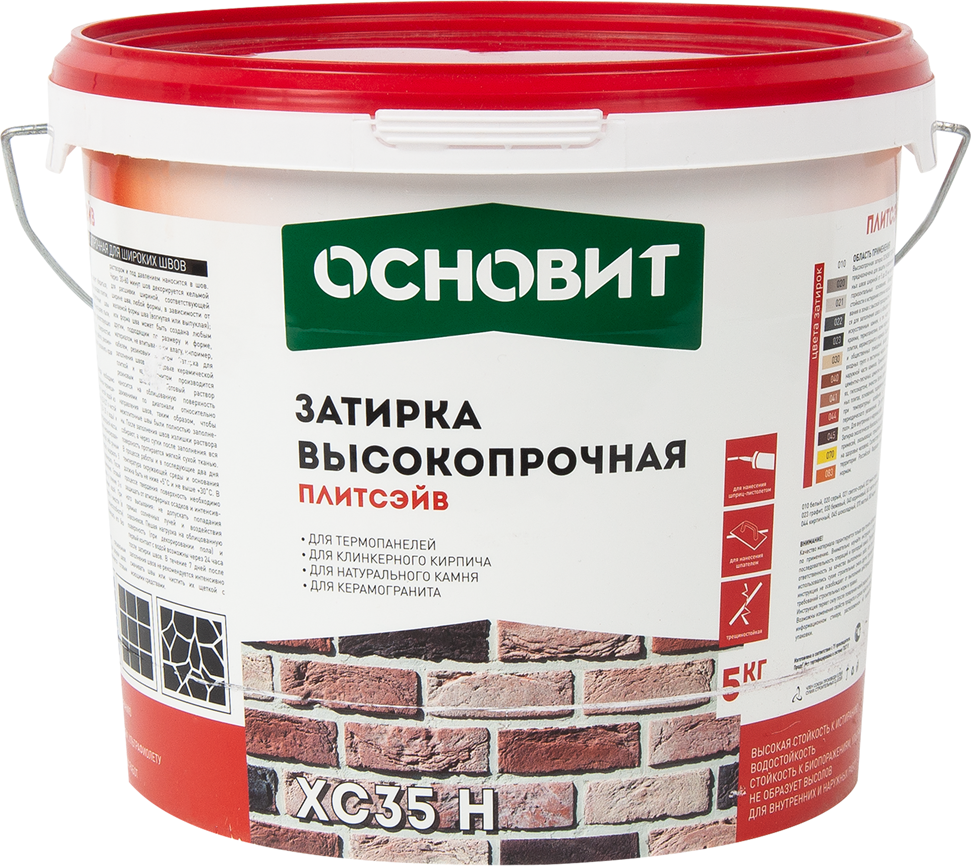 82372564 Затирка цементная Плитсейв 5 кг цвет серый STLM-0025687 ОСНОВИТ  - Вид №1