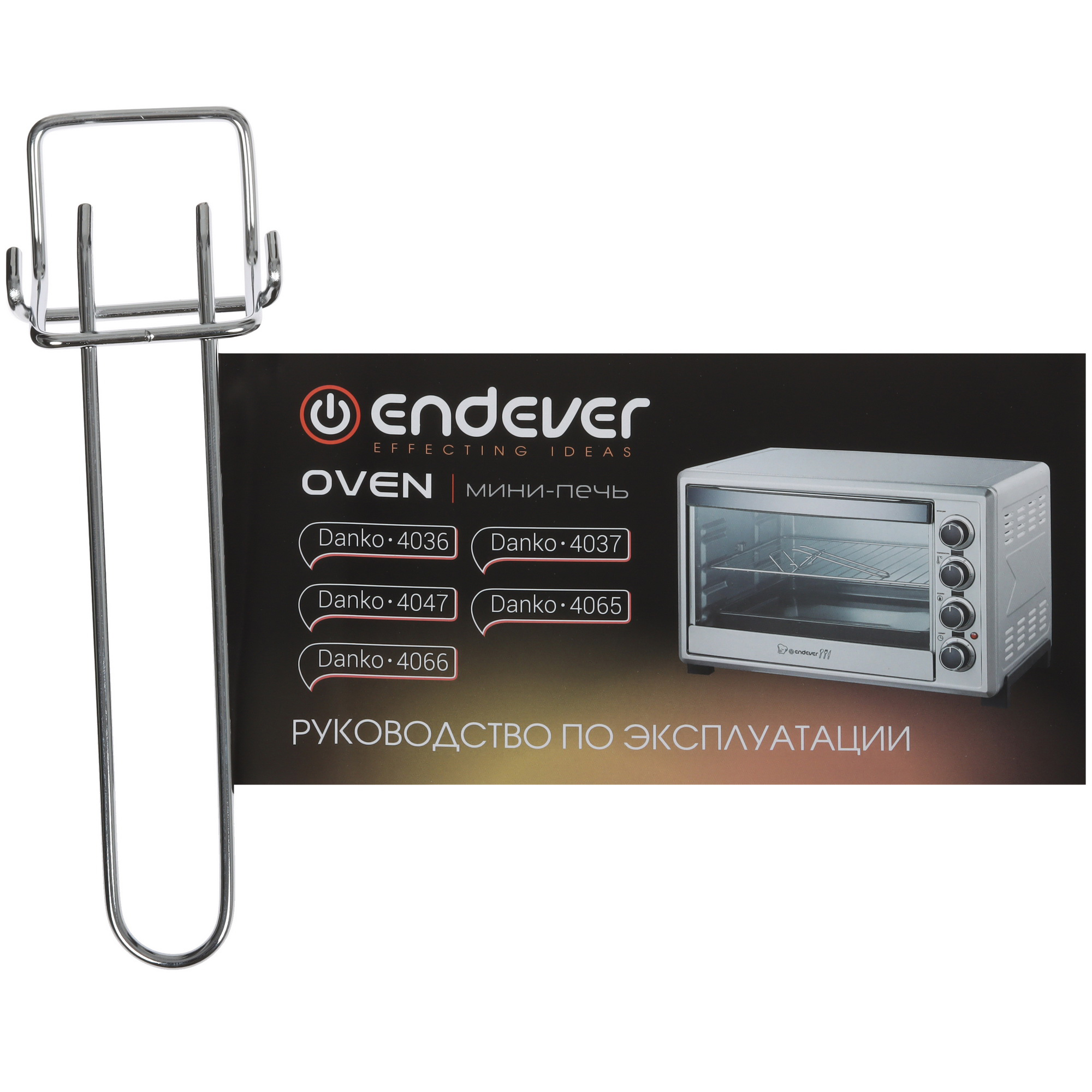 9955640 Мини-печь Endever Danko 4036 черный STDN-0056424 - Вид №8