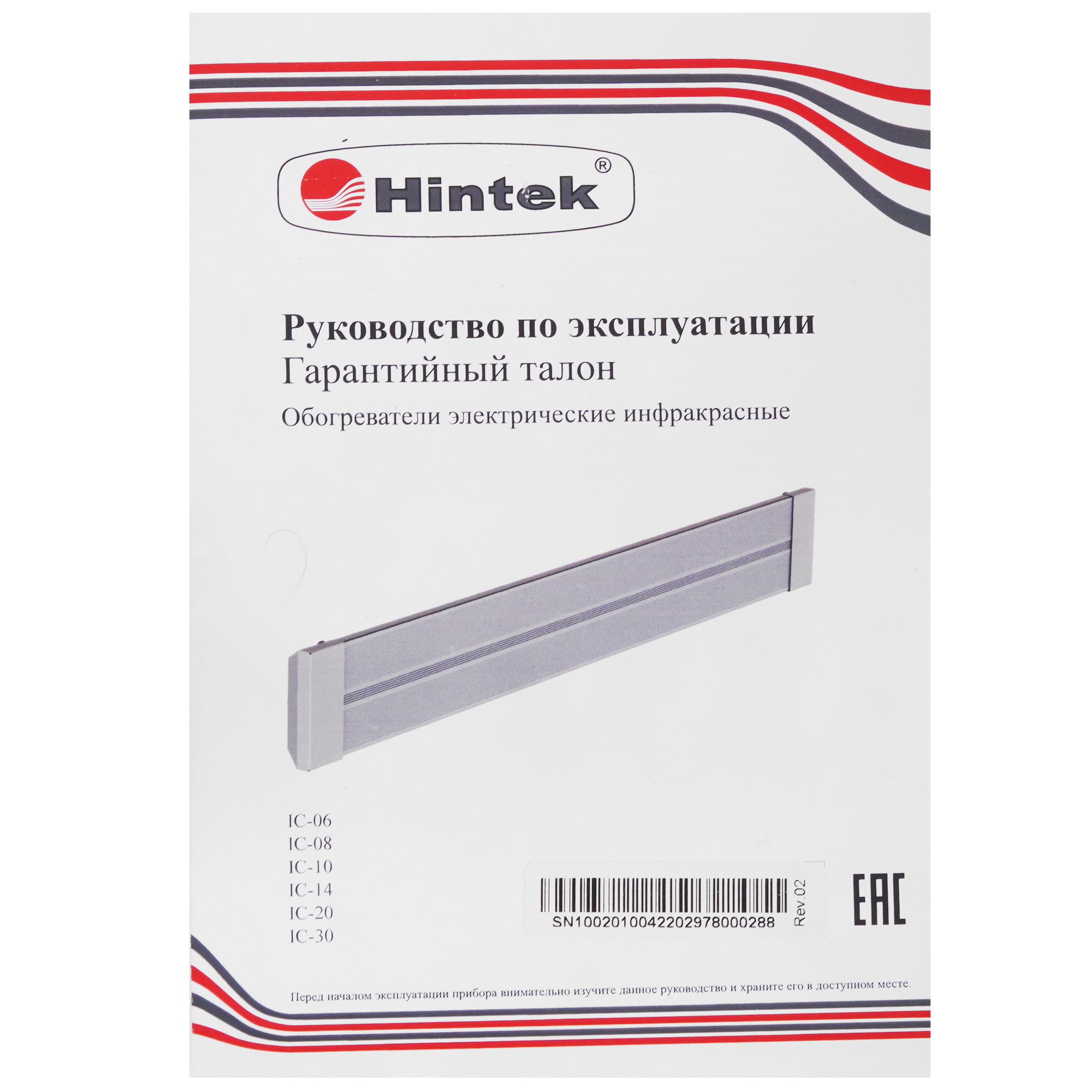 5095927 Инфракрасный обогреватель Hintek IC-30 STDN-0131149 - Вид №9