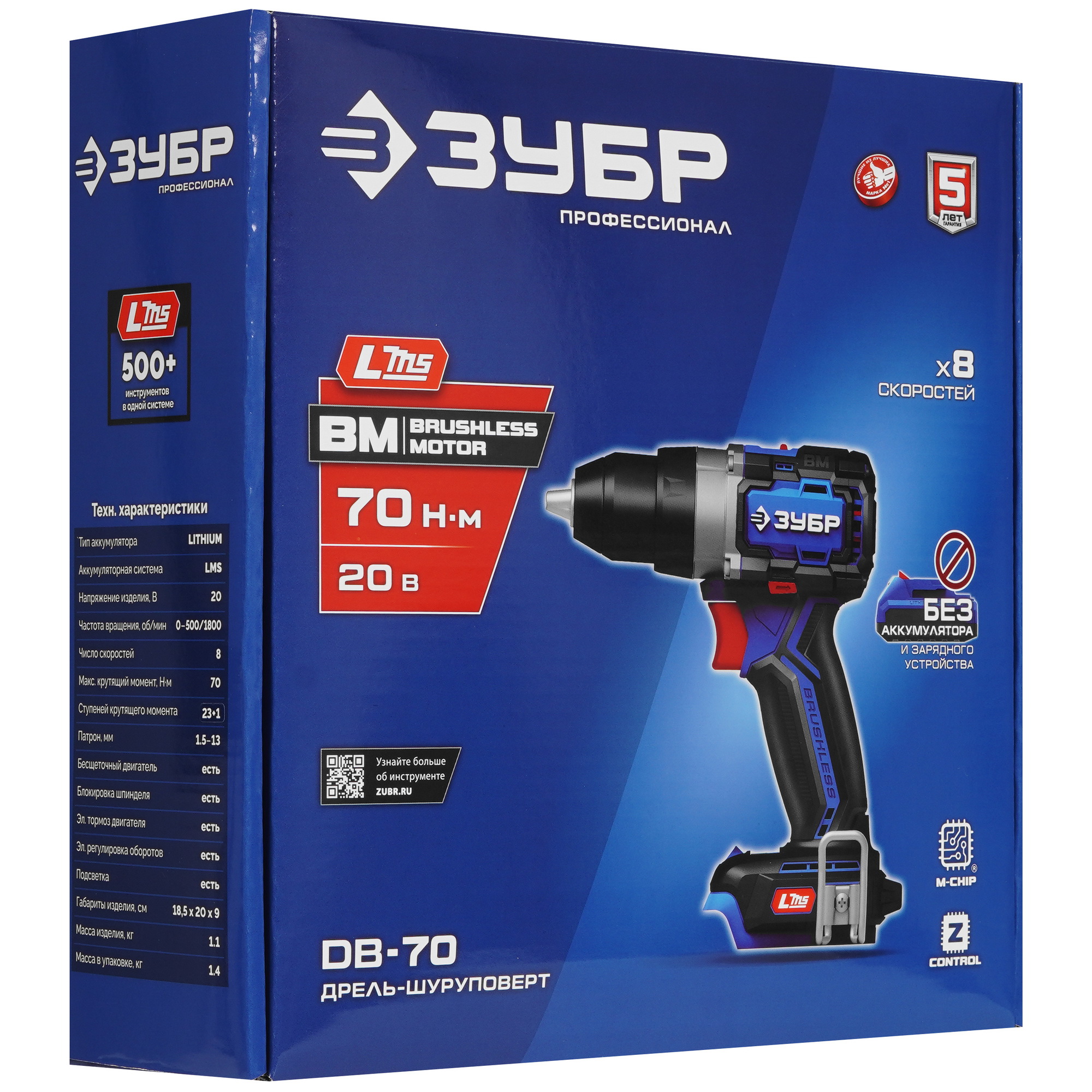 Дрель-шуруповерт ЗУБР DB-70   , Без ЗУ, Без АКБ 9276003 STDN-0072456 - Вид №7