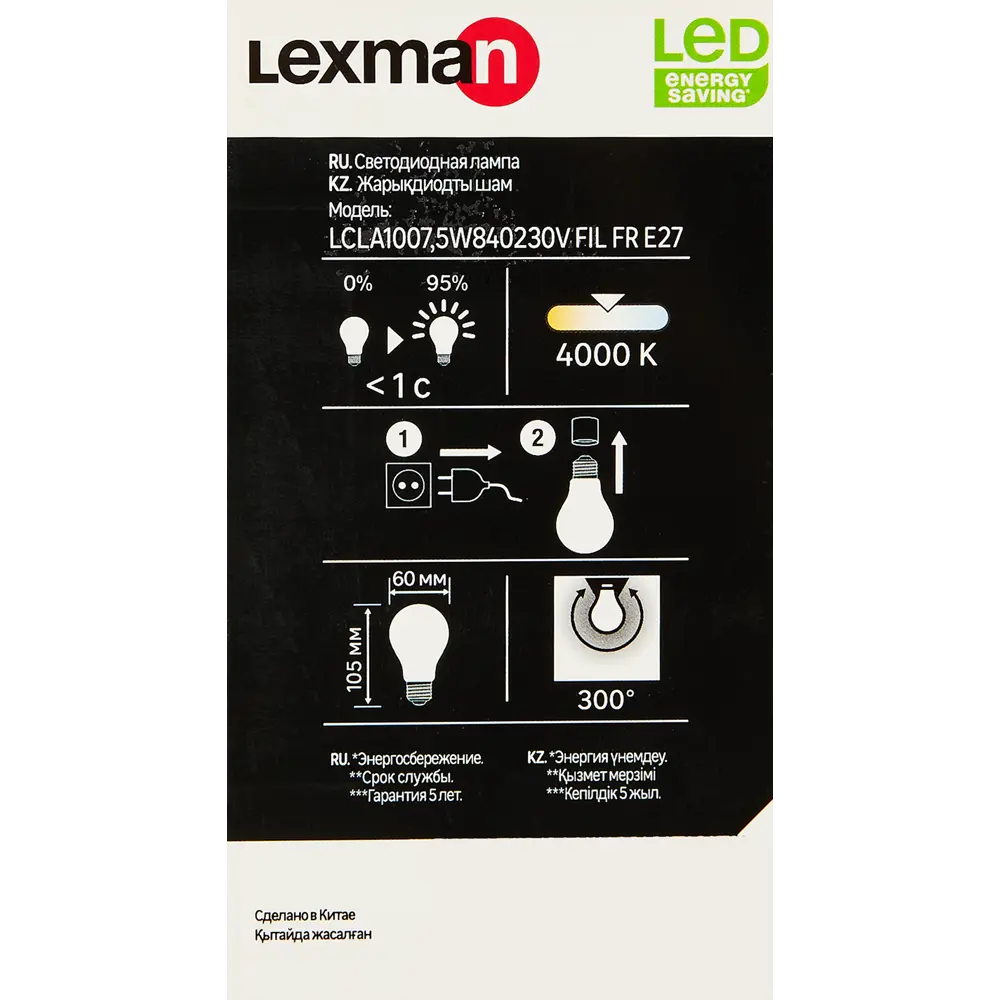 LEXMAN Светодиодная лампа E27 7.5W матовая груша - экономное освещение 82991638 STLM-0910459 - Вид №4