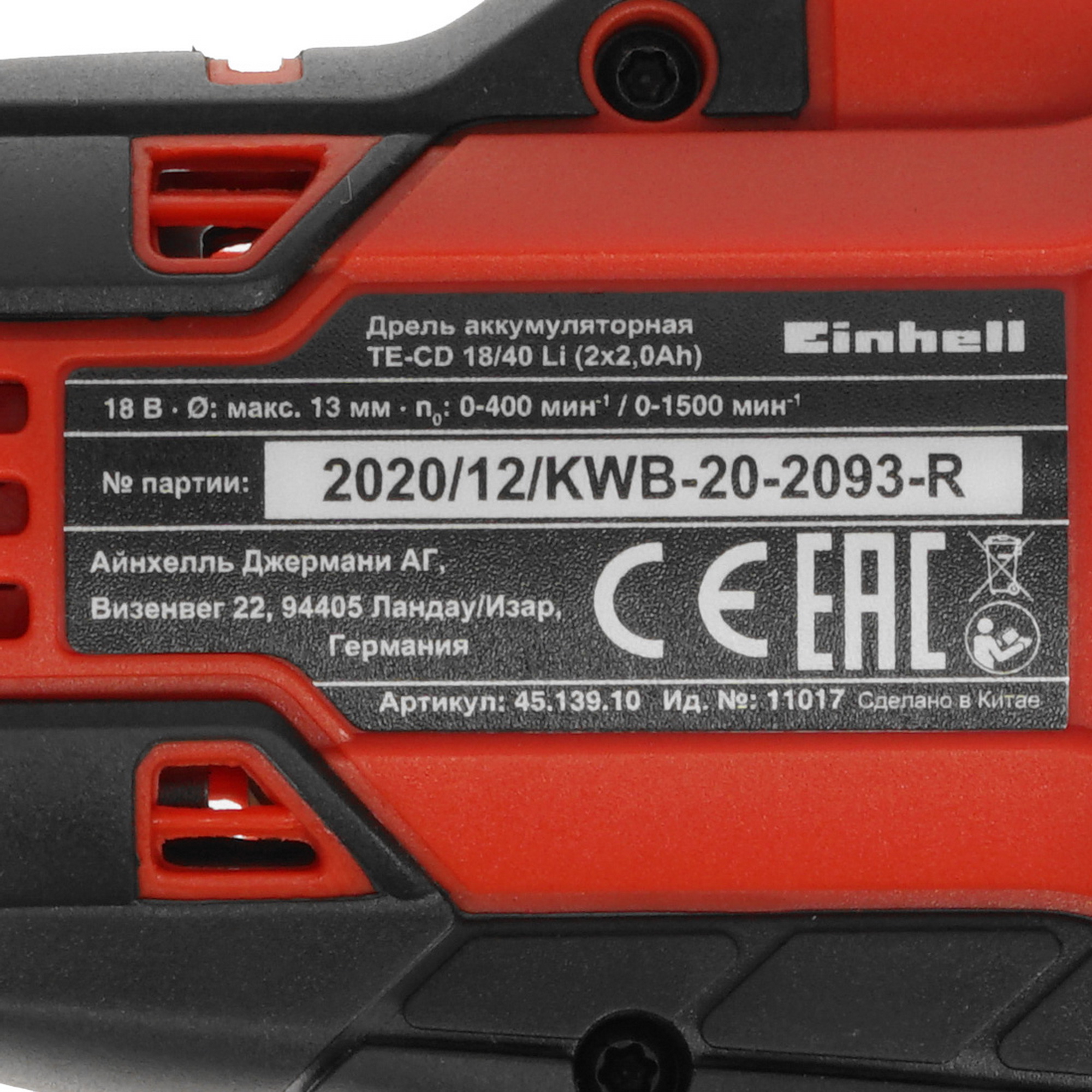 Дрель-шуруповерт Einhell PXC TE-CD 18/40 Li Power X Change 18V 5322653 STDN-0046828 - Вид №2