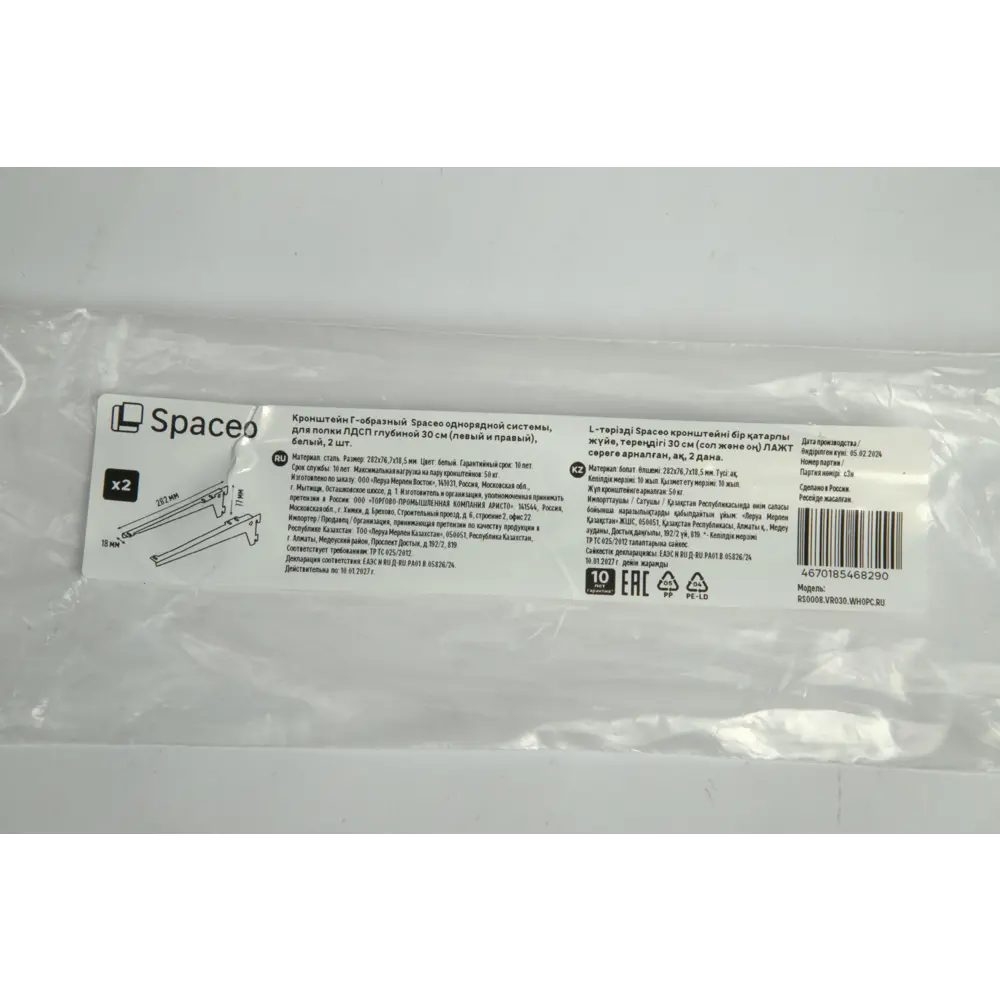 Кронштейн Spaceo для полок 30 см белый, 2 шт - нагрузка 25 кг 89352335 STLM-1081339 - Вид №5