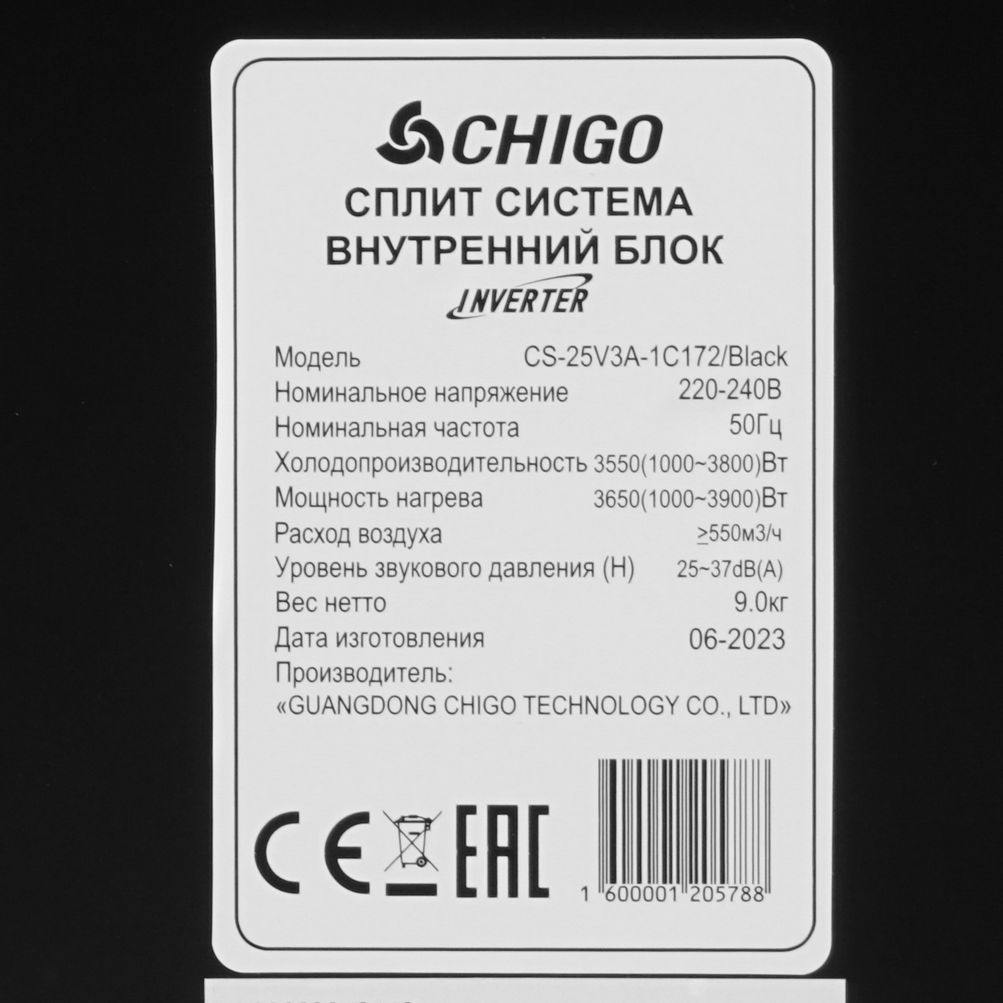 9025309 Кондиционер настенный сплит-система Chigo KING CS-25V3A-1C172/CS-25V3A-1C172 черный STDN-0047347 - Вид №3