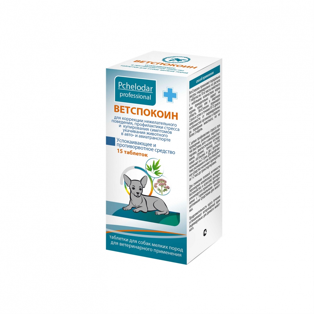 ПР0045468 Таблетки Ветспокоин для мелких собак, 15 табл. ПЧЕЛОДАР 