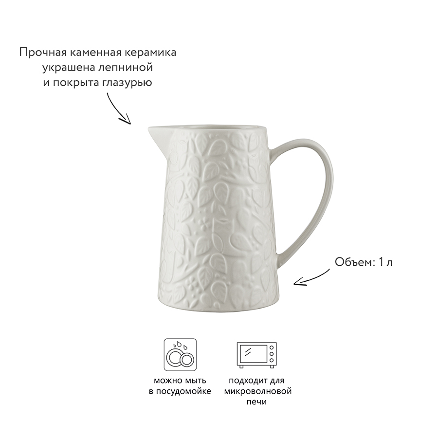 2001.065 Кувшин in the forest fox 1 л Mason Cash  - Вид №6