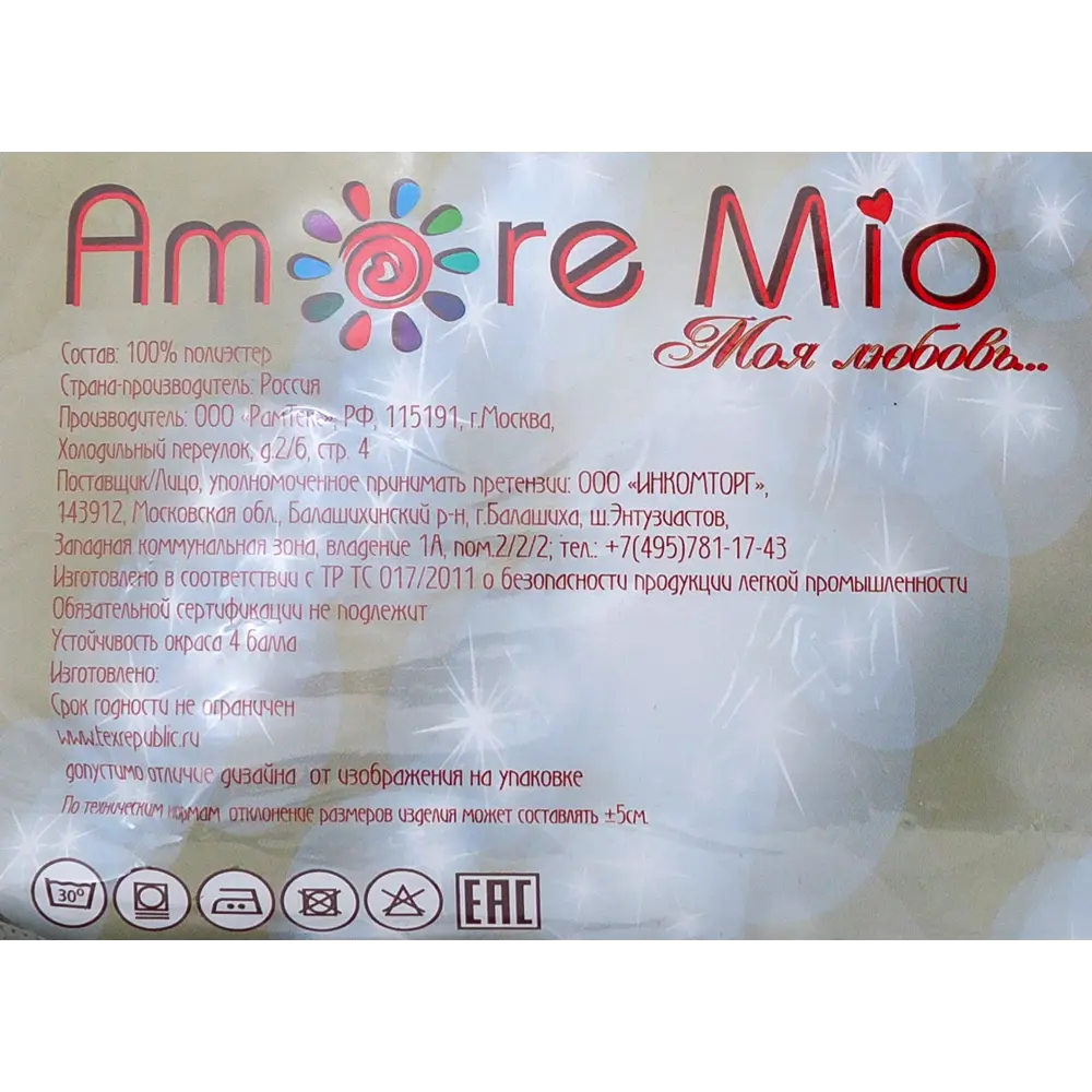 Штора на ленте, 200х300 см, жаккард, цвет серый AMORE MIO STLM-2132229 - Вид №6