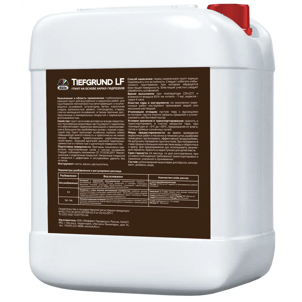 Грунтовка Dufa Tiefgrund универсальная для сложных поверхностей 10 л 10026685 STLM-0000026 - Вид №1