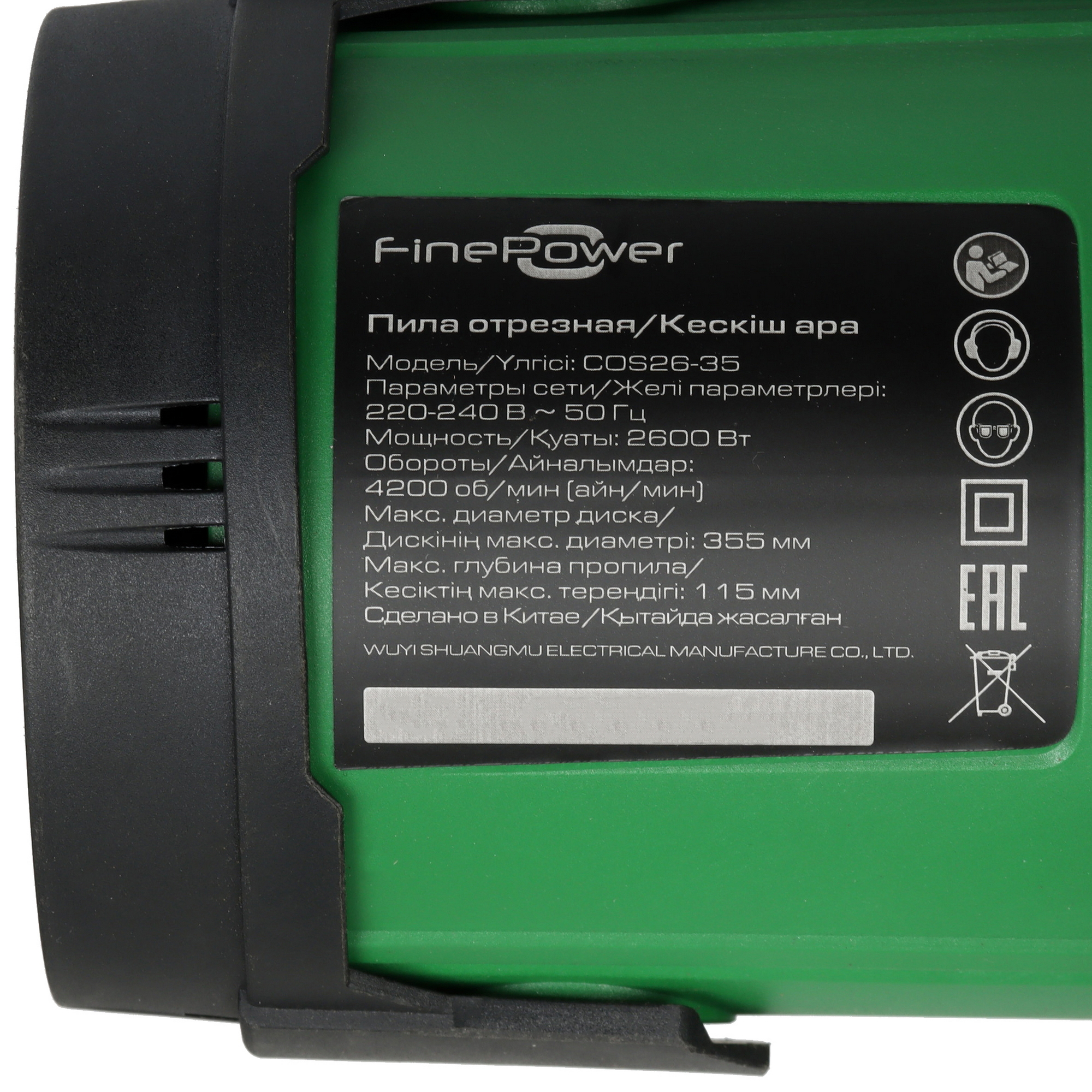 Пила отрезная FinePower COS26-35 5061757 STDN-0017608 - Вид №4