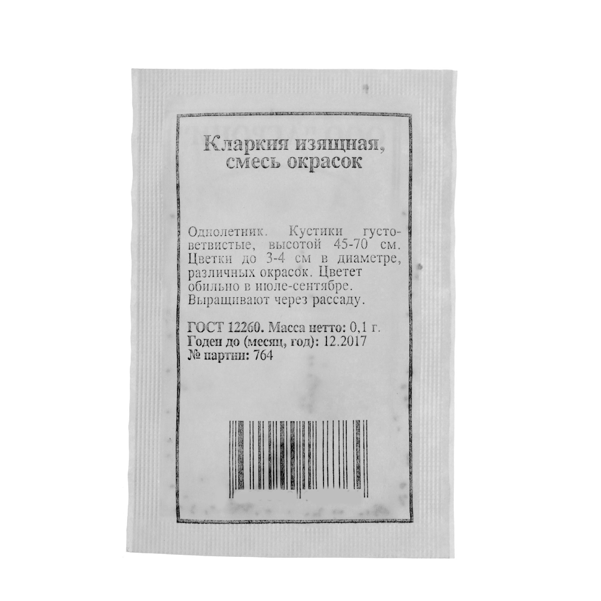 Кларкия изящная Santreyd - смесь махровых окрасок для сада и букетов 17250946 STLM-0007778 - Вид №2