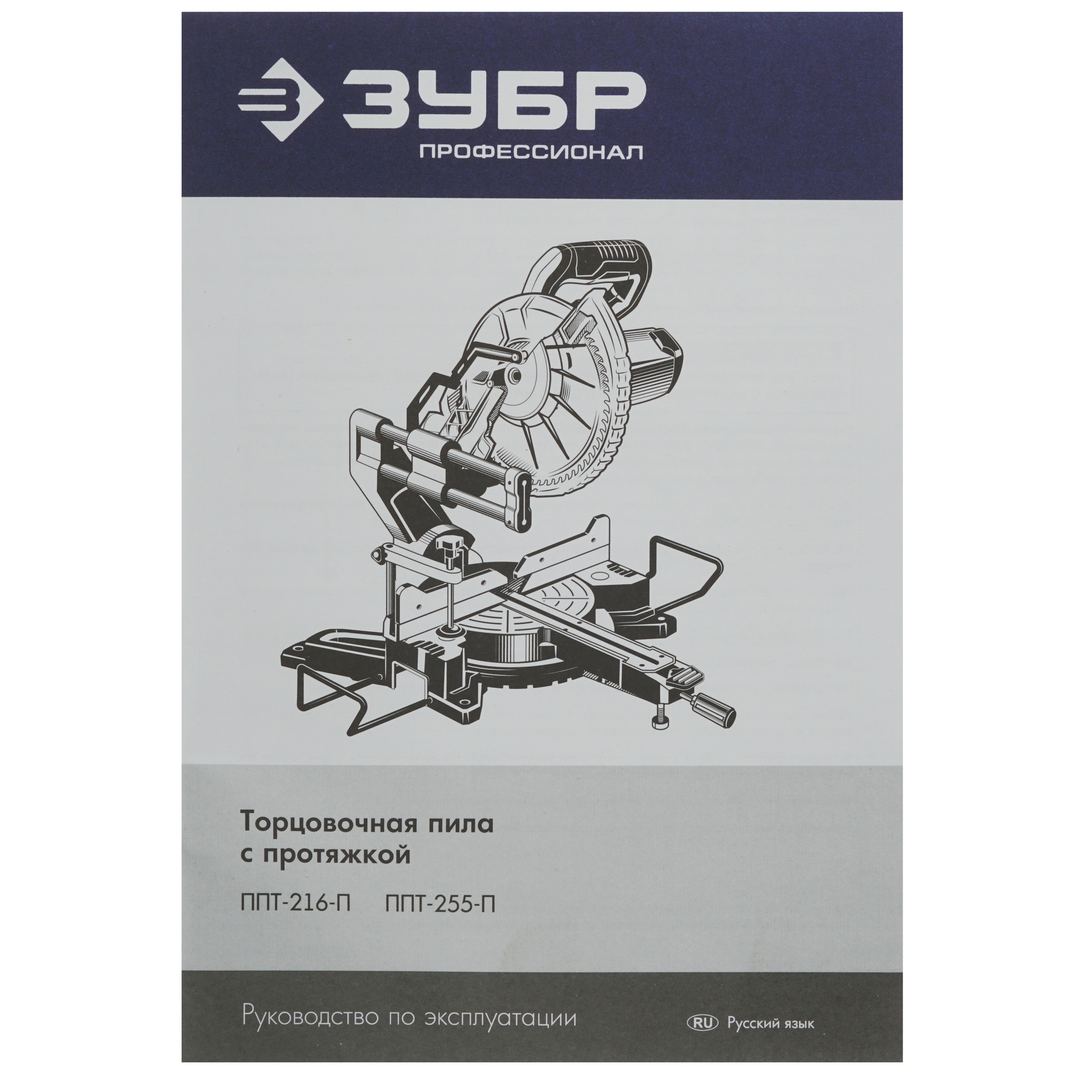 Торцовочная пила  Зубр Профессионал ППТ-216-П 5336825 STDN-0060042 - Вид №10