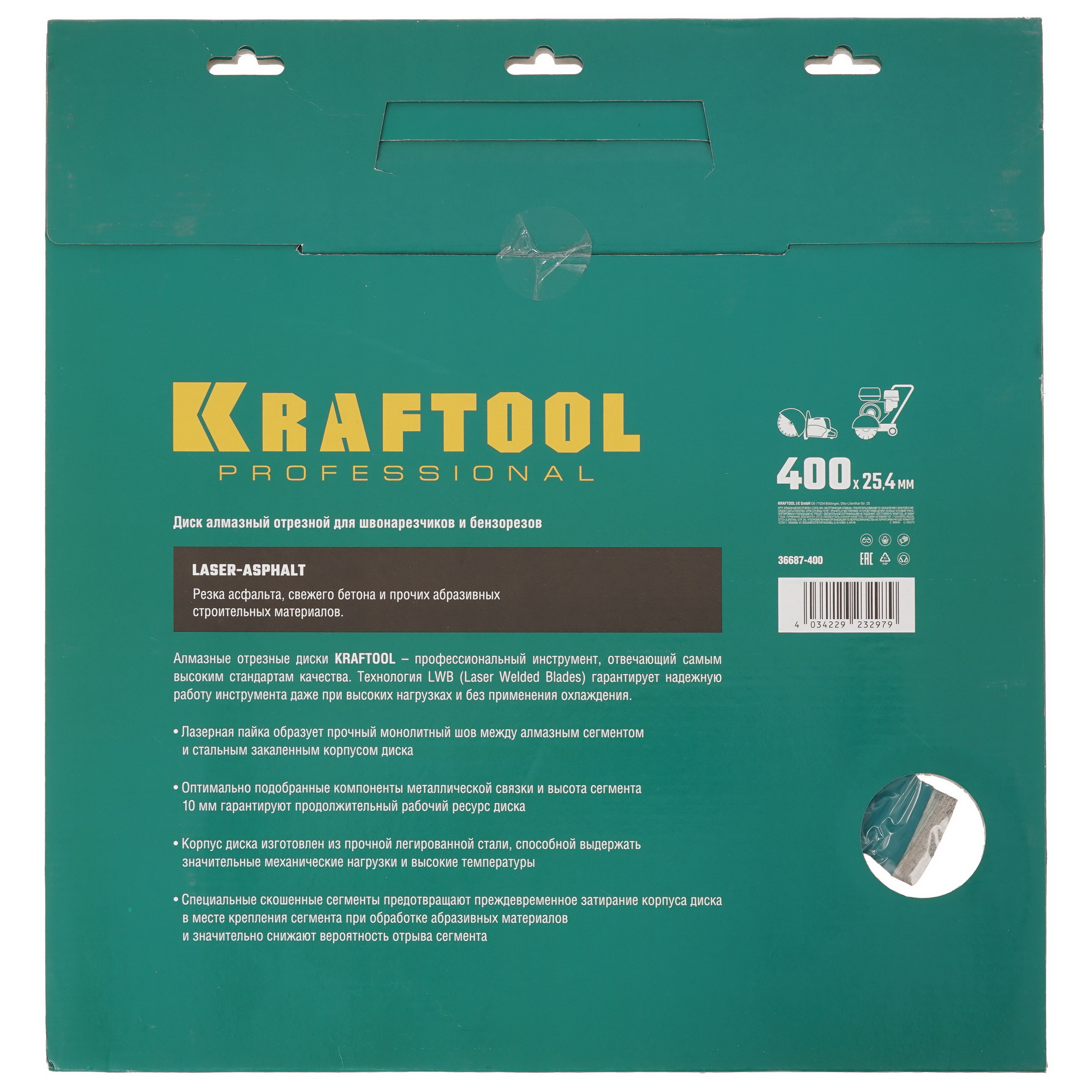Диск алмазный KRAFTOOL LASER-ASPHALT 400 мм 9012387 STDN-0042487 - Вид №4