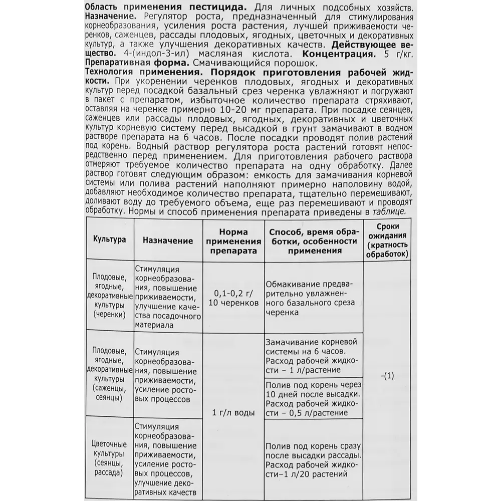 Стимулятор роста корней Коренник 500 г 87731768 STLM-2093288 Santreyd  - Вид №2