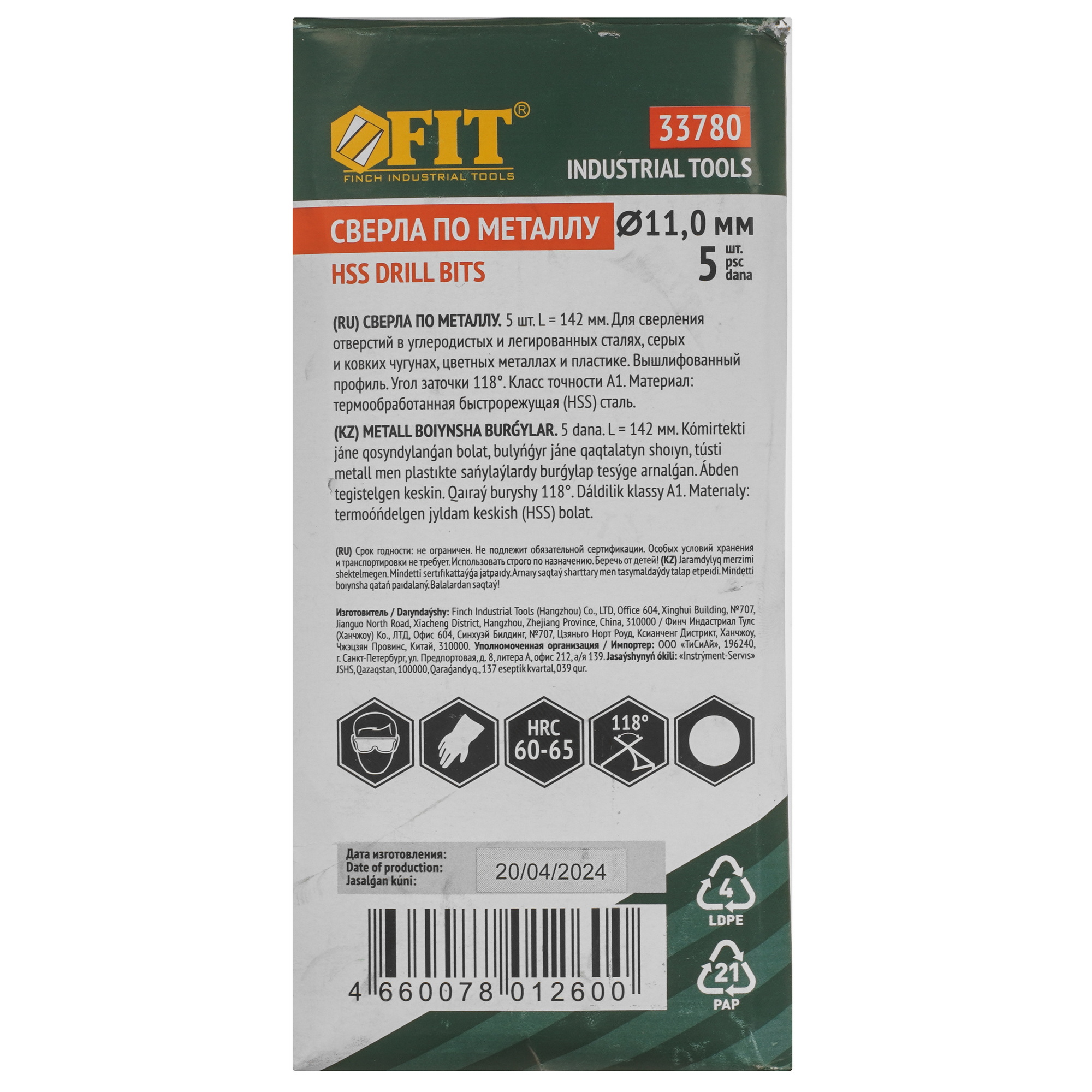 Набор сверл FIT 33780 9256441 STDN-0058634 - Вид №3