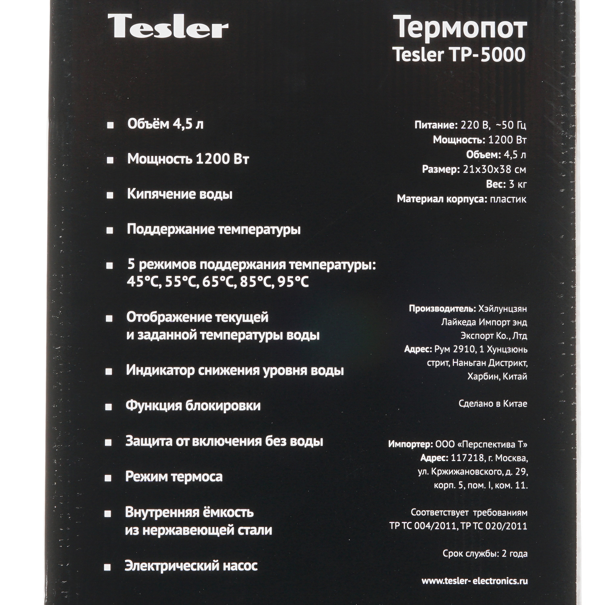 8161062 Термопот TESLER TP-5000 серый STDN-0114263 - Вид №7